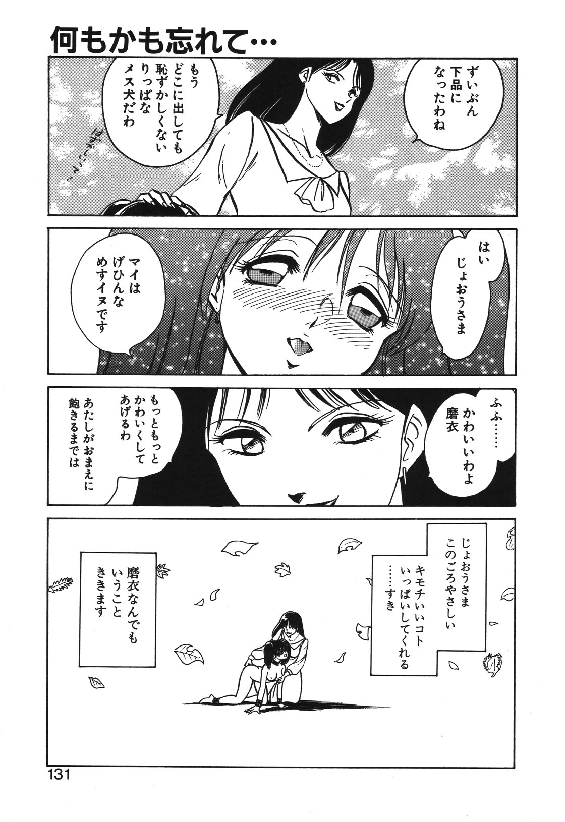 Mai Slave page 128 - yuri blowjob hentai manga - read online free