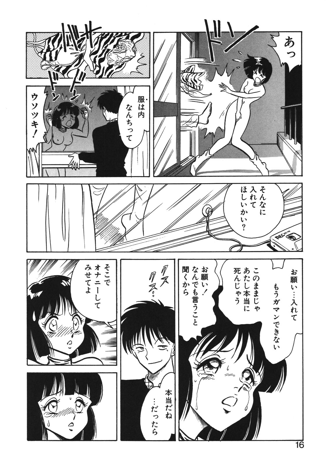 Mai Slave page 13 - yuri blowjob hentai manga - read online free