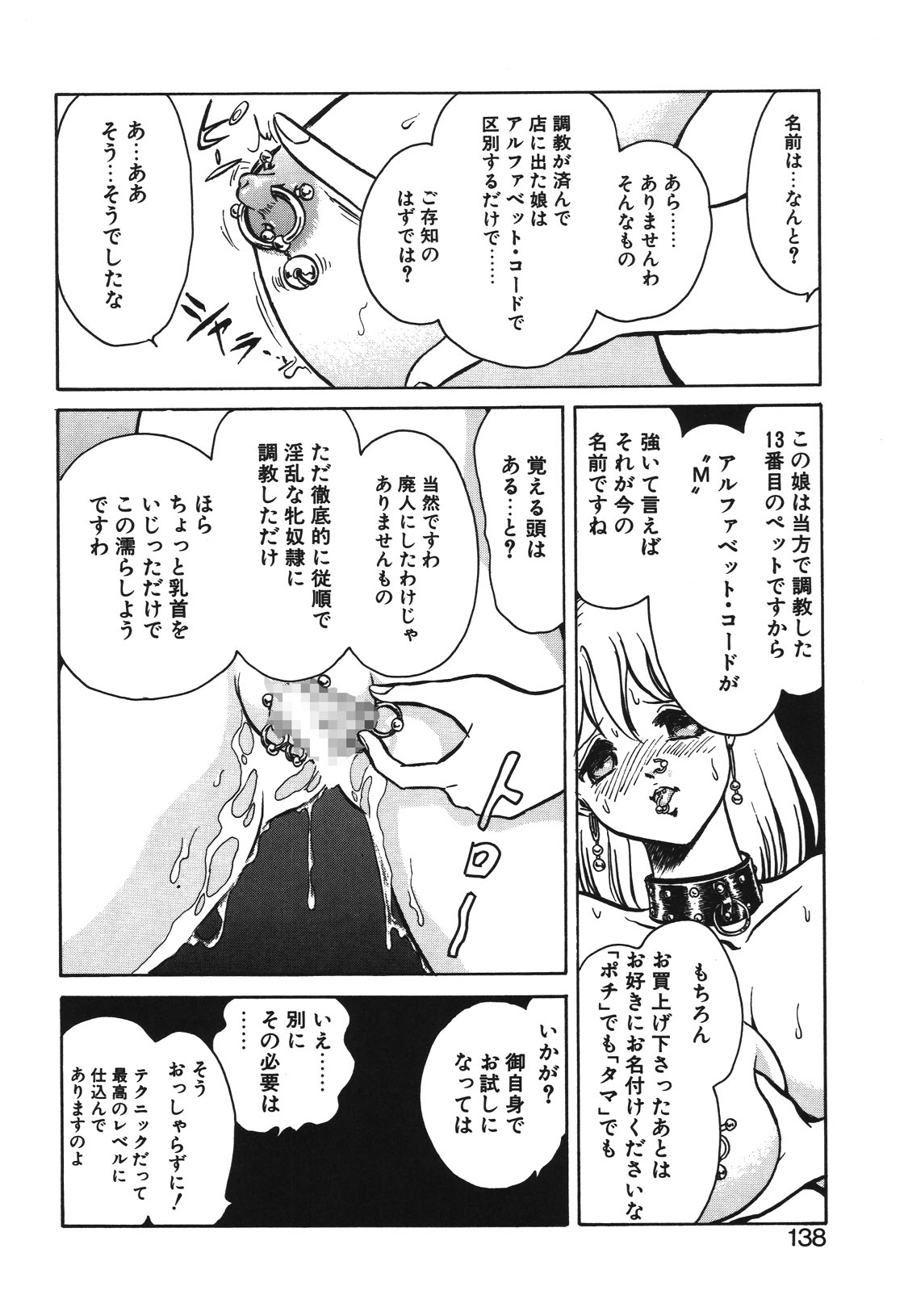 Mai Slave page 135 - bdsm chastity belt hentai manga - read online free