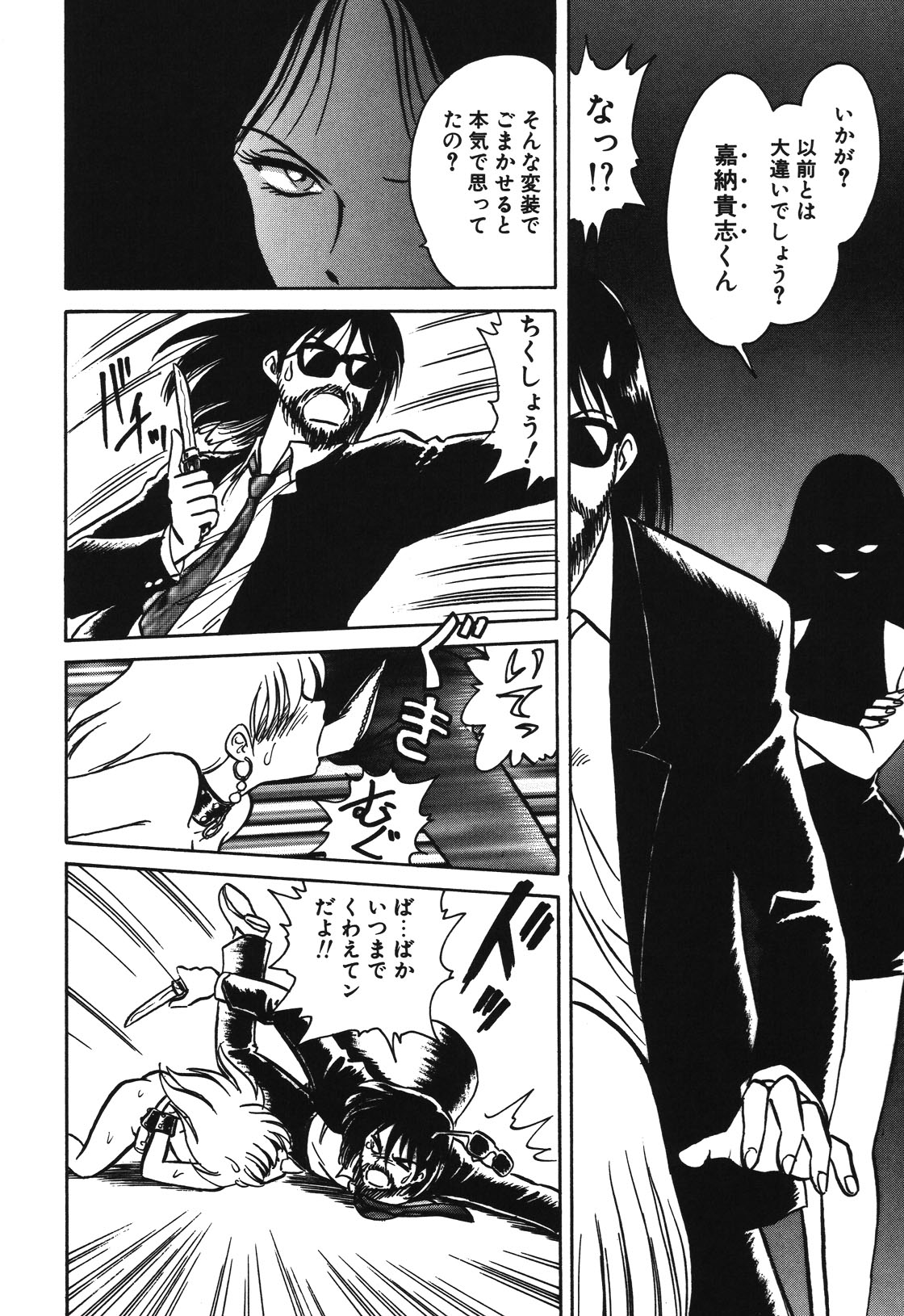 Mai Slave page 137 - yuri blowjob hentai manga - read online free