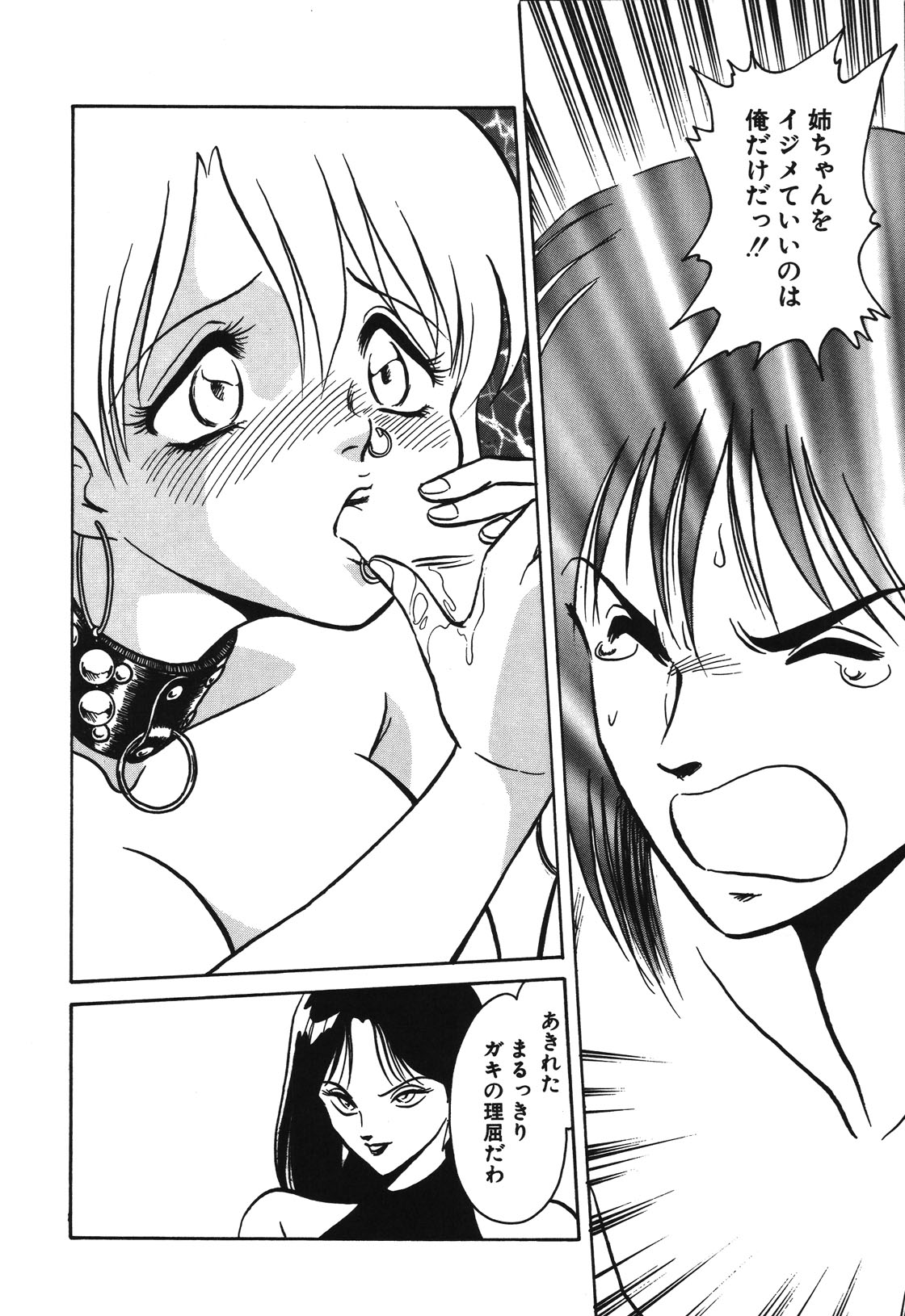 Mai Slave page 141 - yuri blowjob hentai manga - read online free