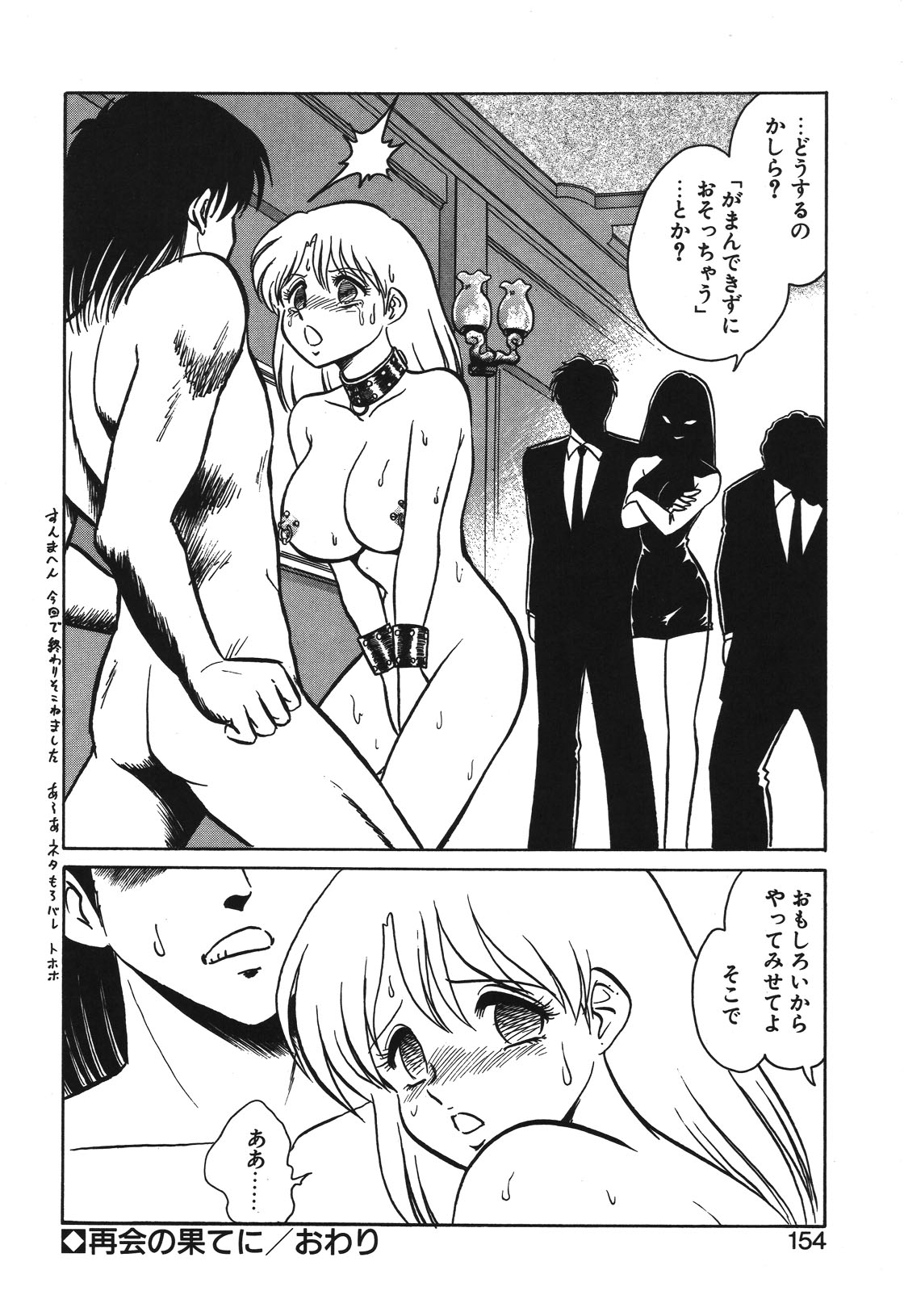 Mai Slave page 151 - bdsm chastity belt hentai manga - read online free