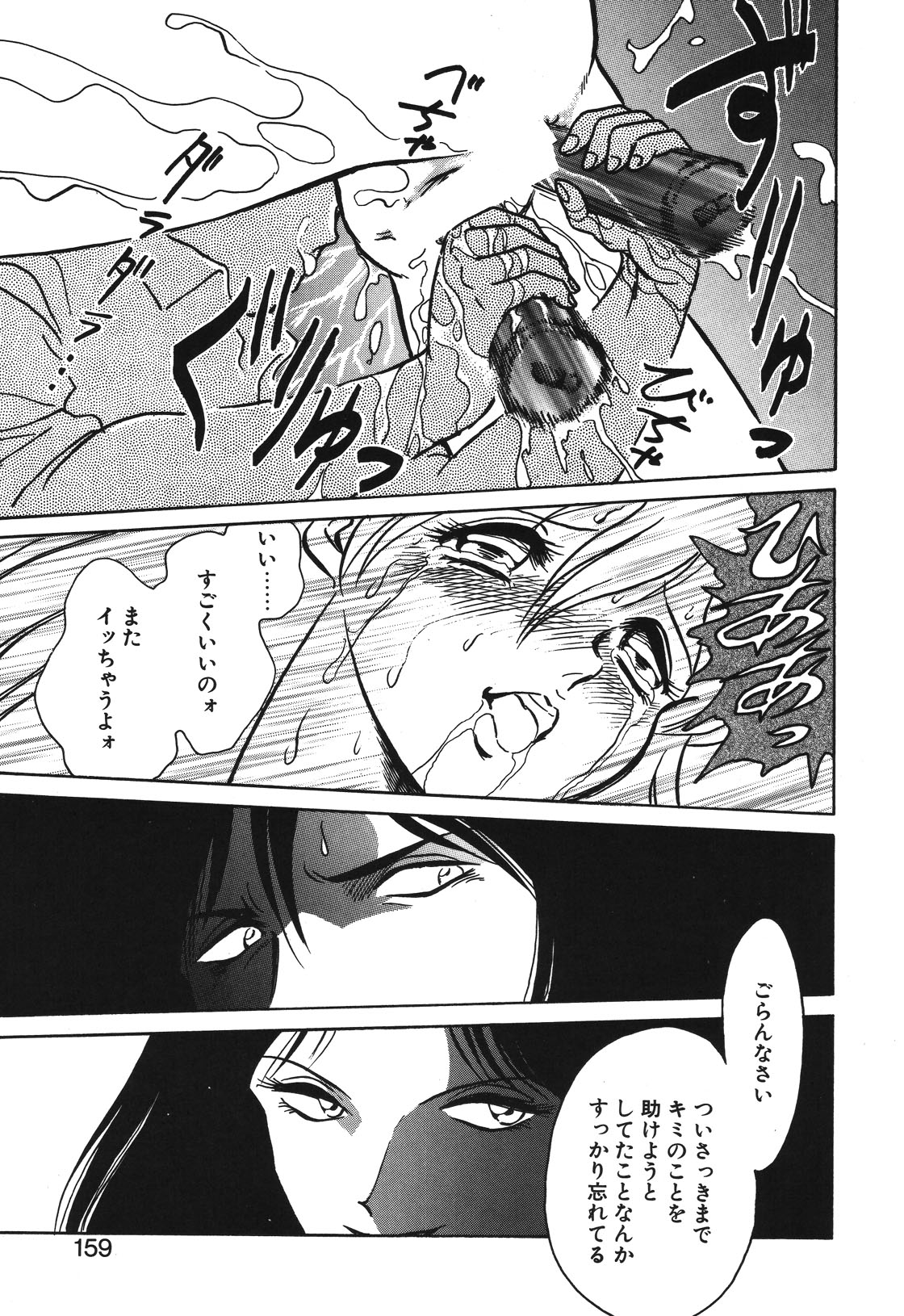 Mai Slave page 156 - bdsm chastity belt hentai manga - read online free