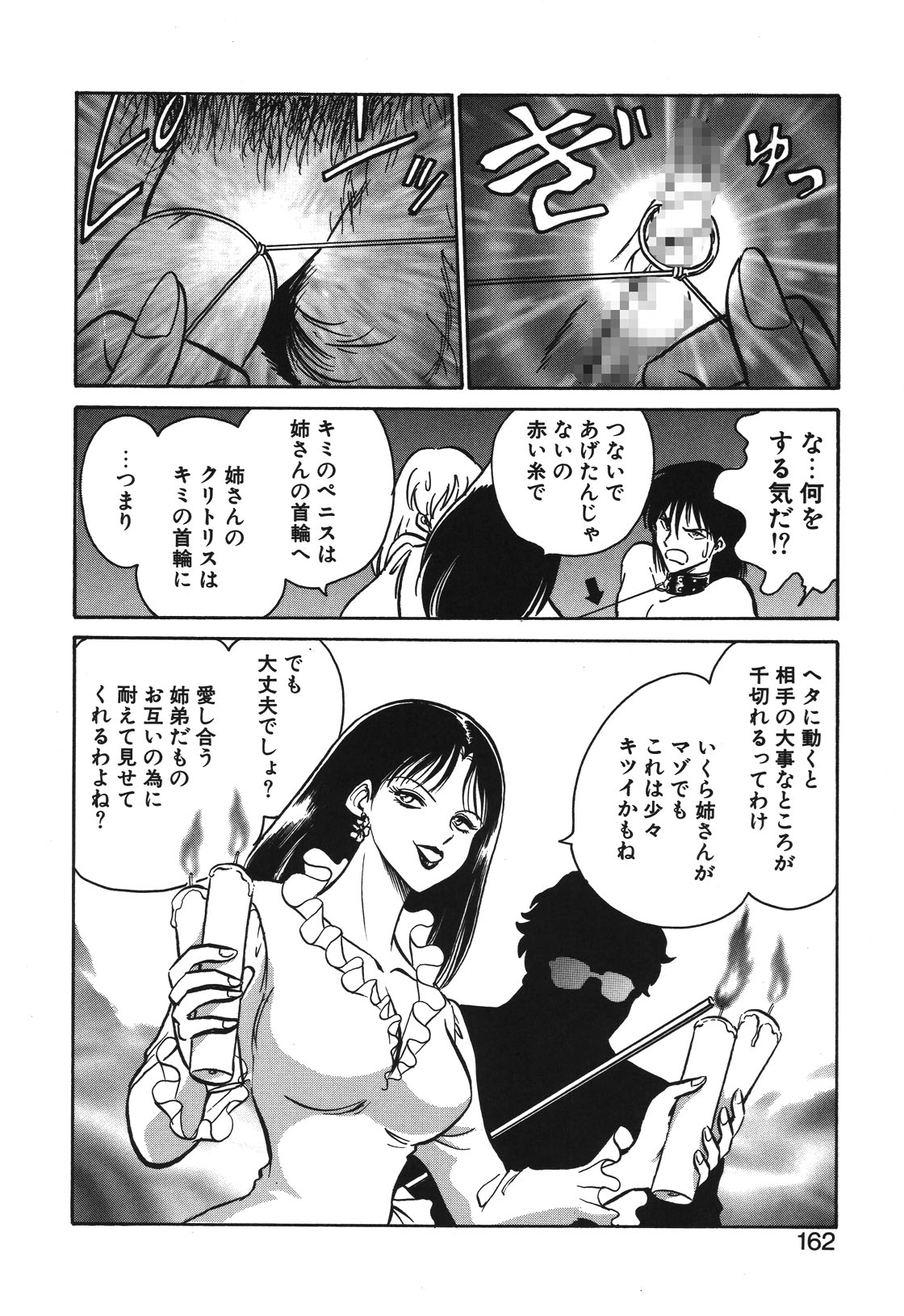 Mai Slave page 159 - yuri blowjob hentai manga - read online free