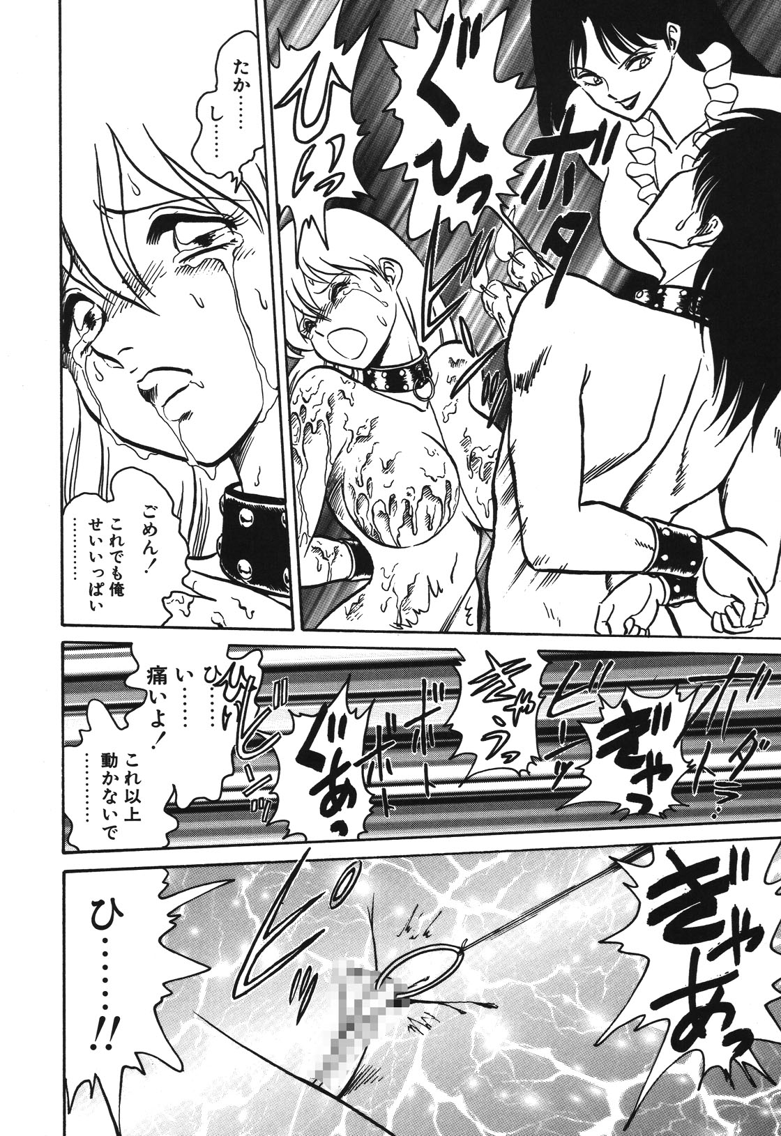 Mai Slave page 163 - bdsm chastity belt hentai manga - read online free