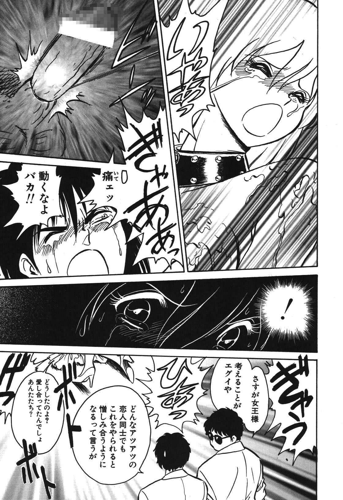 Mai Slave page 164 - yuri blowjob hentai manga - read online free