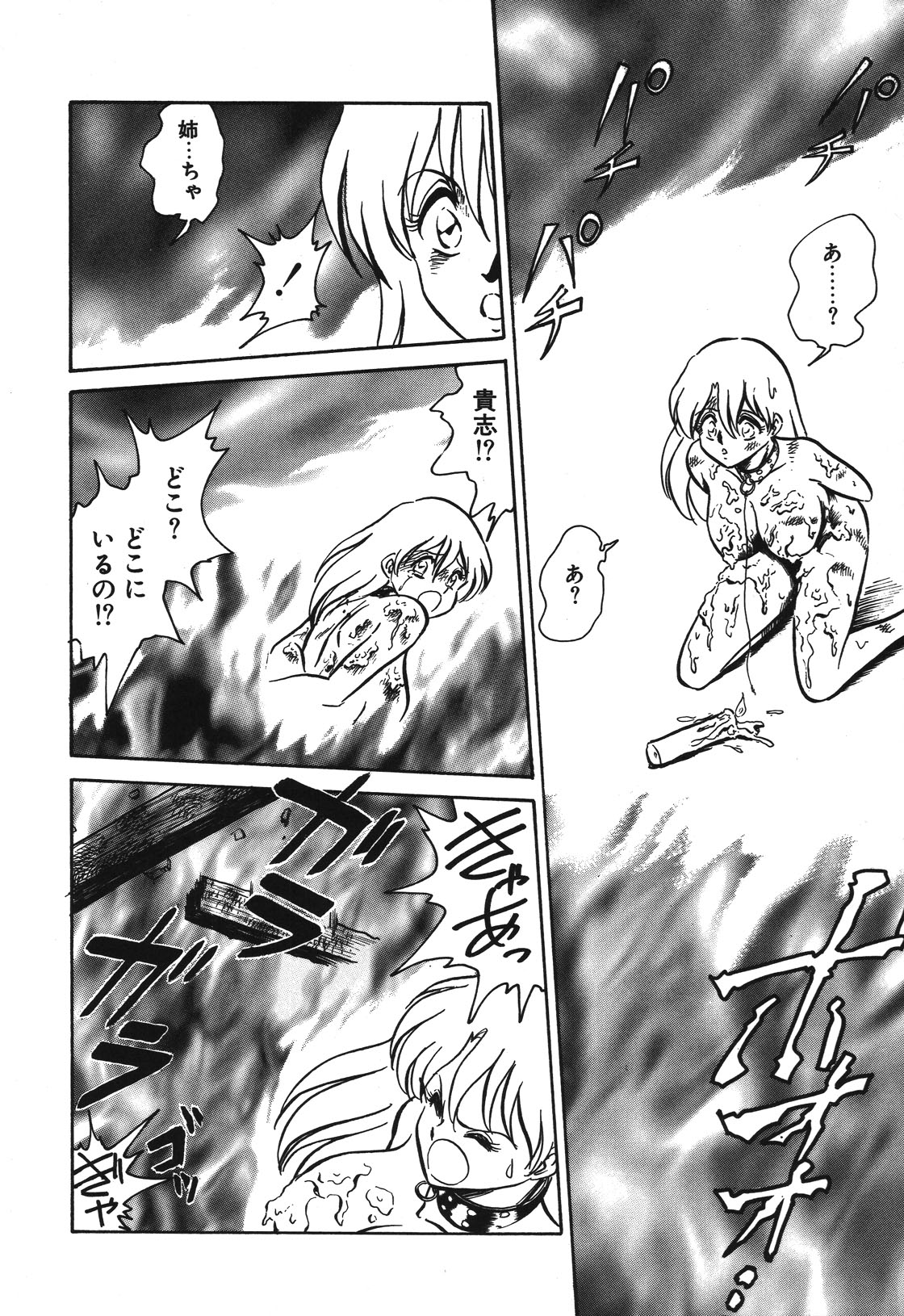 Mai Slave page 167 - yuri blowjob hentai manga - read online free