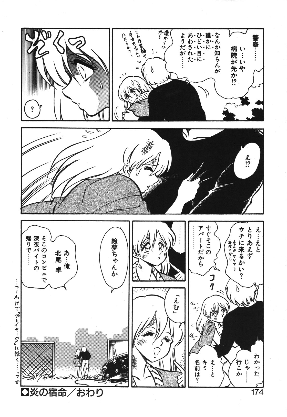 Mai Slave page 171 - yuri blowjob hentai manga - read online free