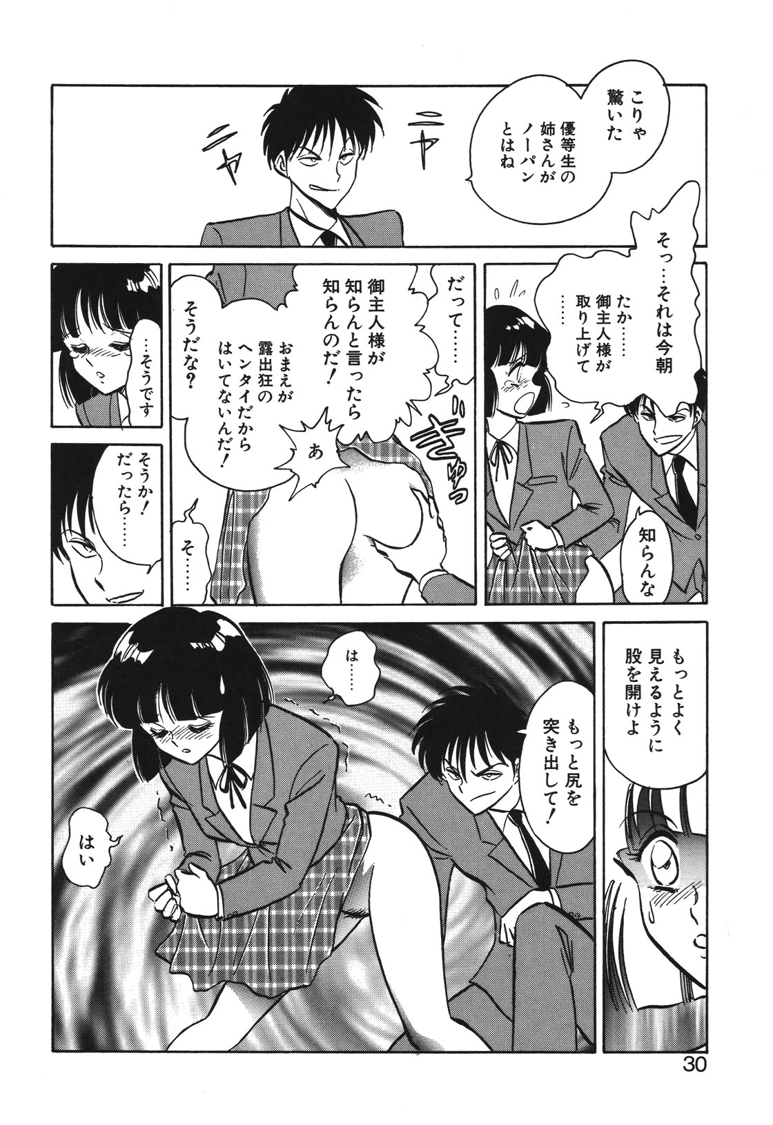 Mai Slave page 27 - bdsm chastity belt hentai manga - read online free