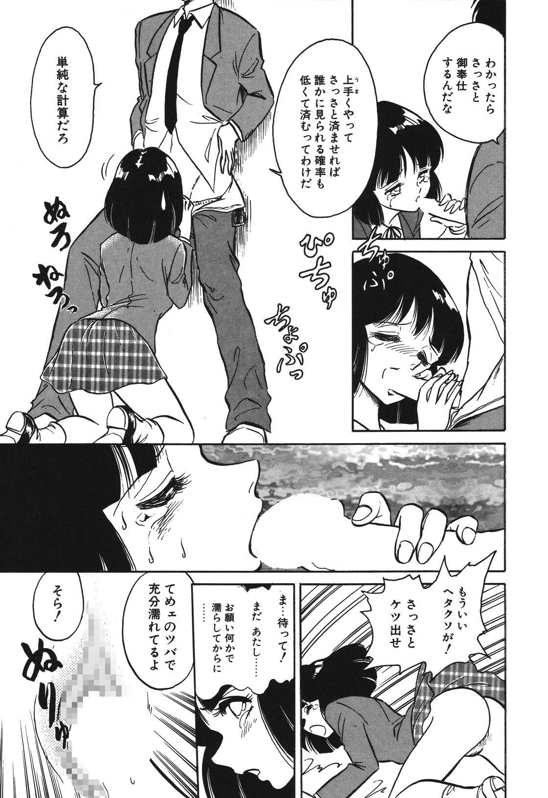 Mai Slave page 30 - bdsm chastity belt hentai manga - read online free