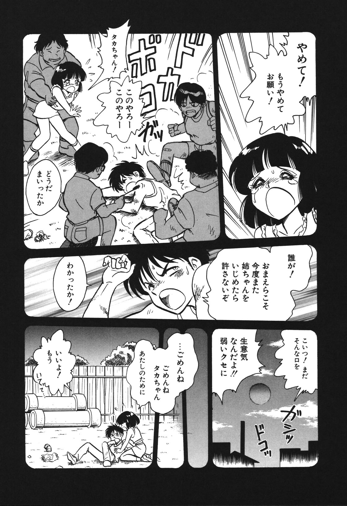 Mai Slave page 33 - bdsm chastity belt hentai manga - read online free