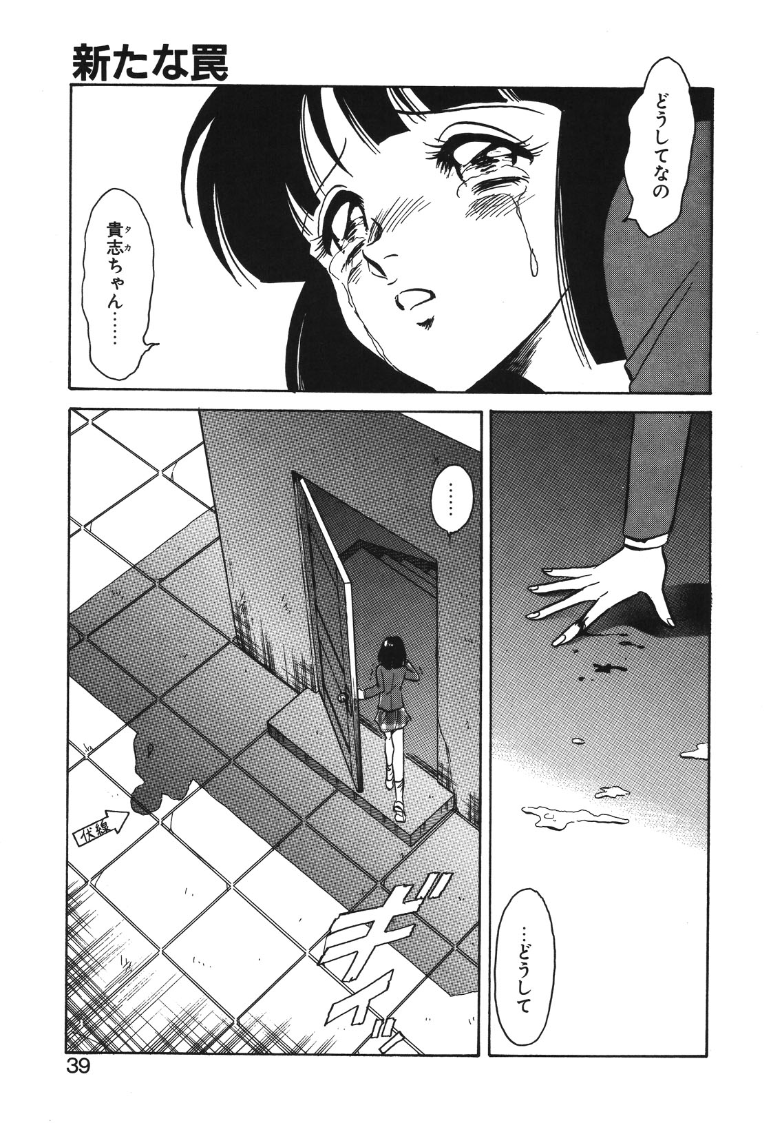 Mai Slave page 36 - yuri blowjob hentai manga - read online free