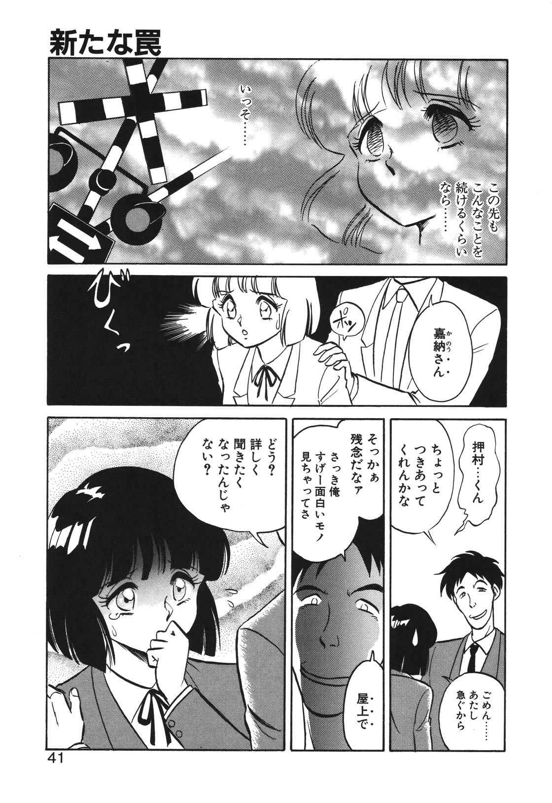 Mai Slave page 38 - yuri blowjob hentai manga - read online free