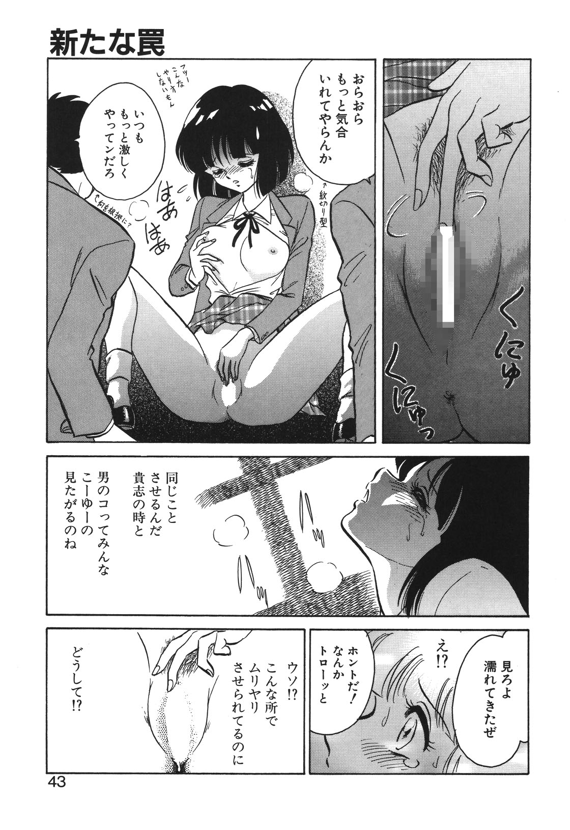 Mai Slave page 40 - yuri blowjob hentai manga - read online free