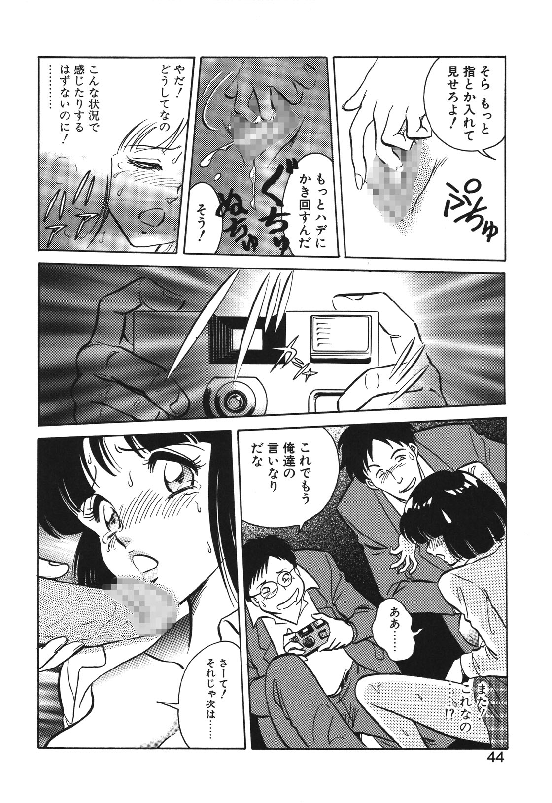 Mai Slave page 41 - bdsm chastity belt hentai manga - read online free