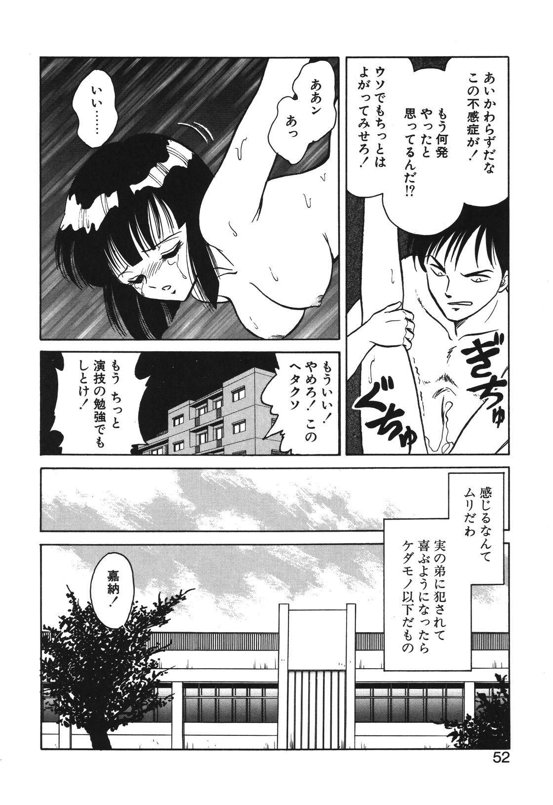 Mai Slave page 49 - bdsm chastity belt hentai manga - read online free