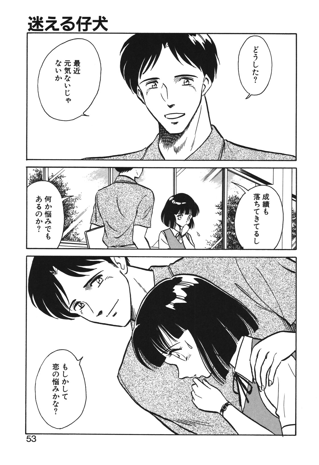 Mai Slave page 50 - bdsm chastity belt hentai manga - read online free