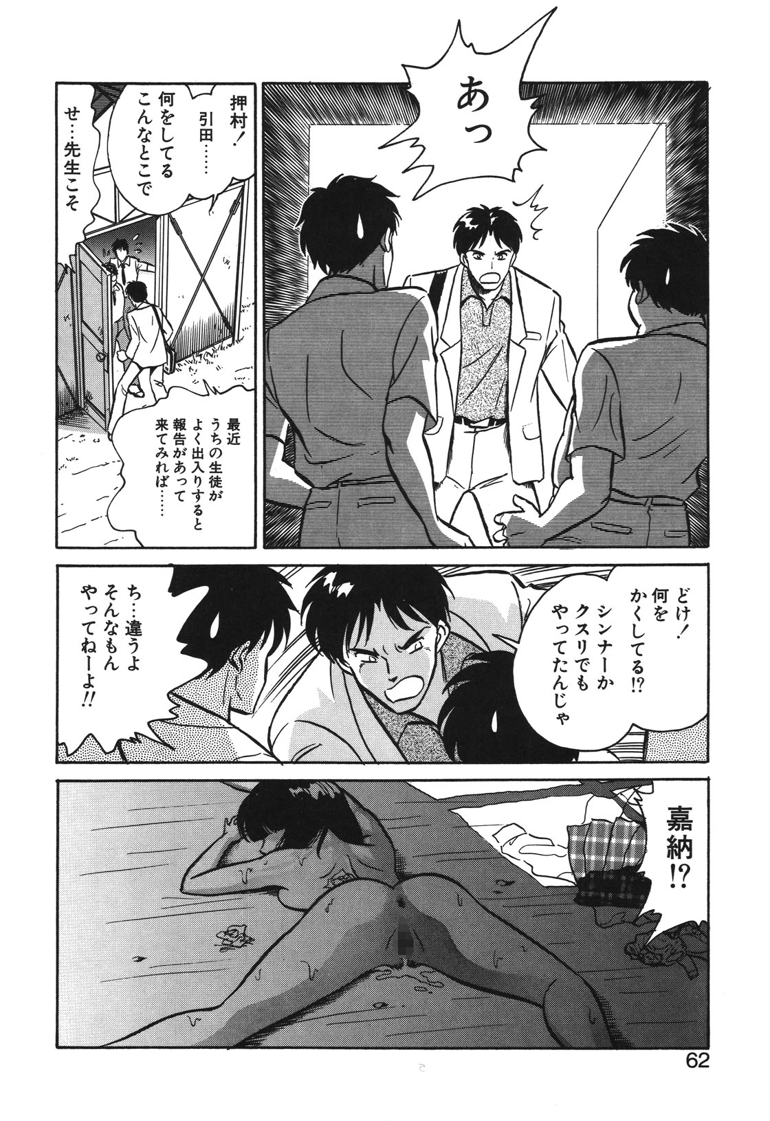 Mai Slave page 59 - yuri blowjob hentai manga - read online free