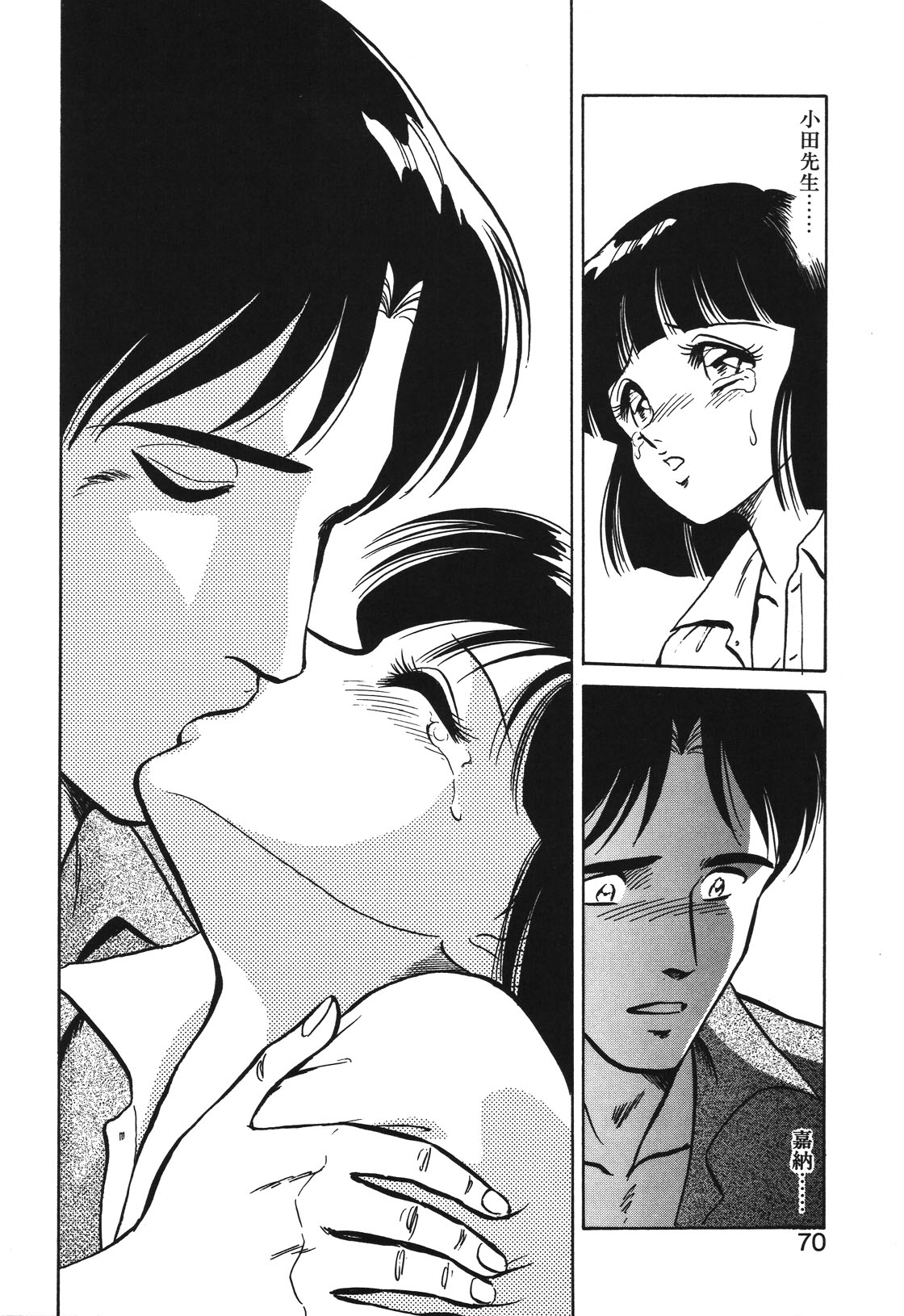 Mai Slave page 67 - yuri blowjob hentai manga - read online free