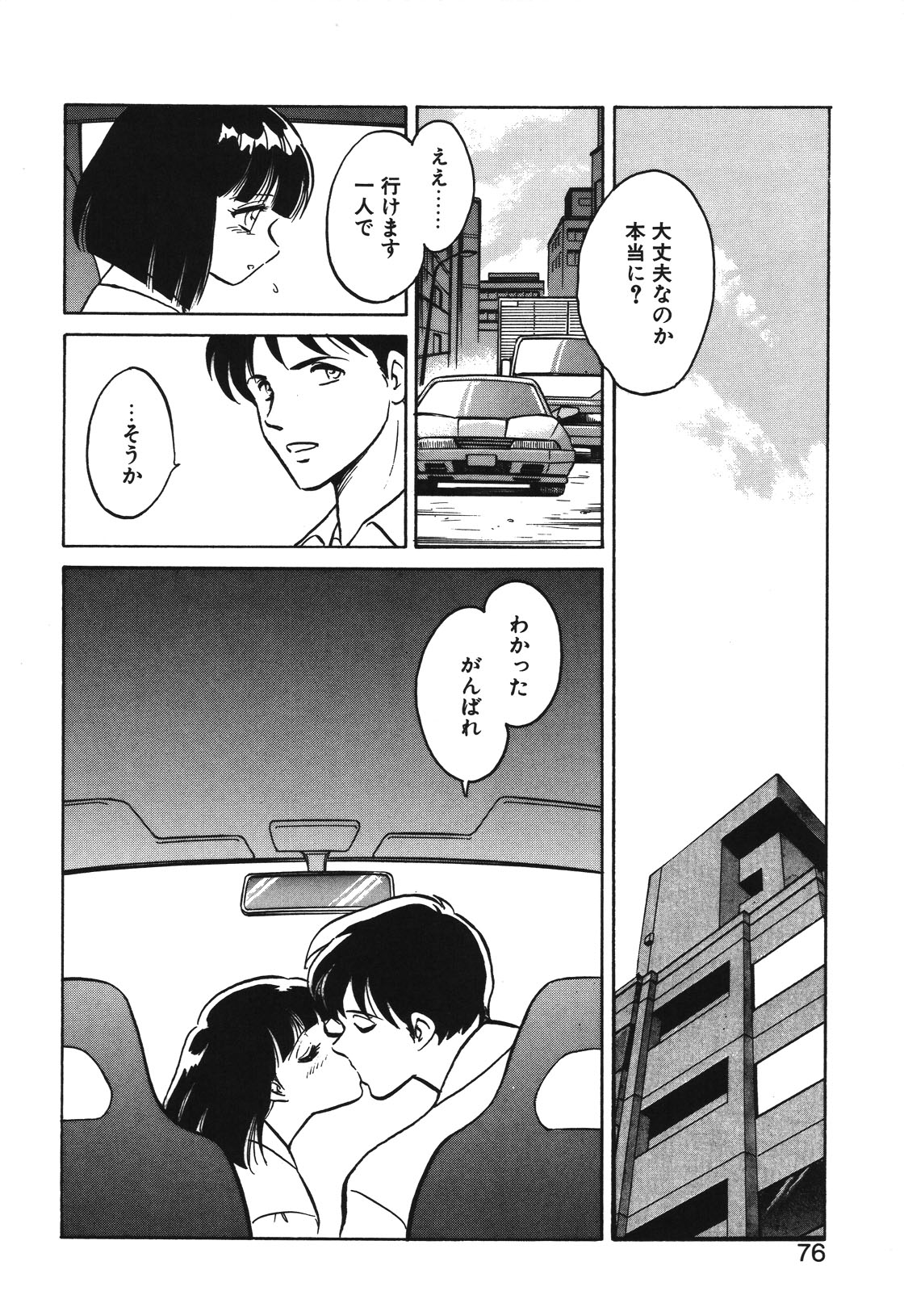 Mai Slave page 73 - yuri blowjob hentai manga - read online free