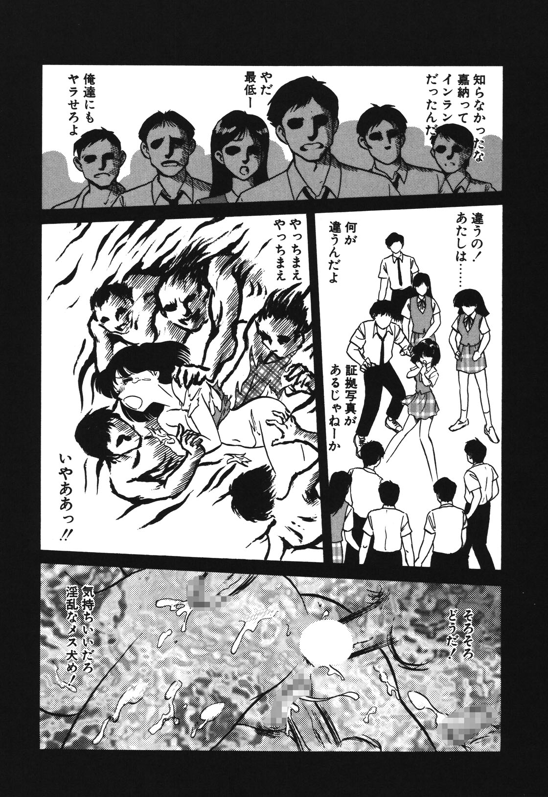 Mai Slave page 77 - bdsm chastity belt hentai manga - read online free