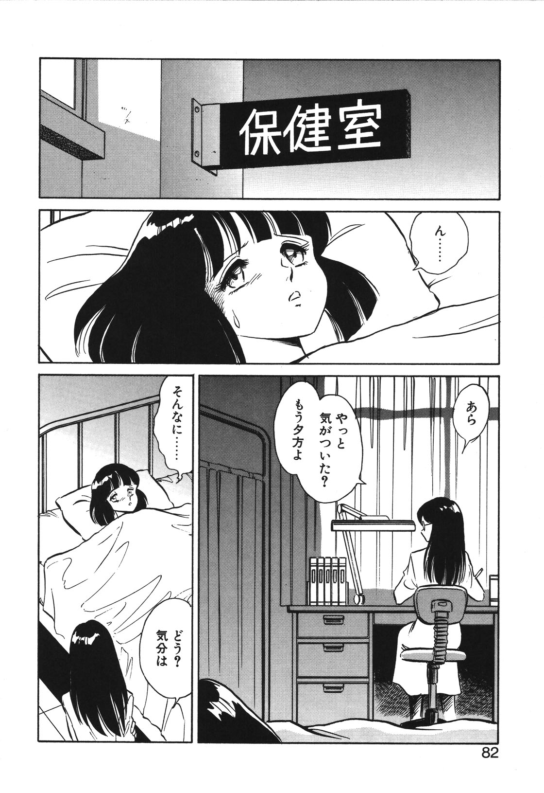 Mai Slave page 79 - yuri blowjob hentai manga - read online free