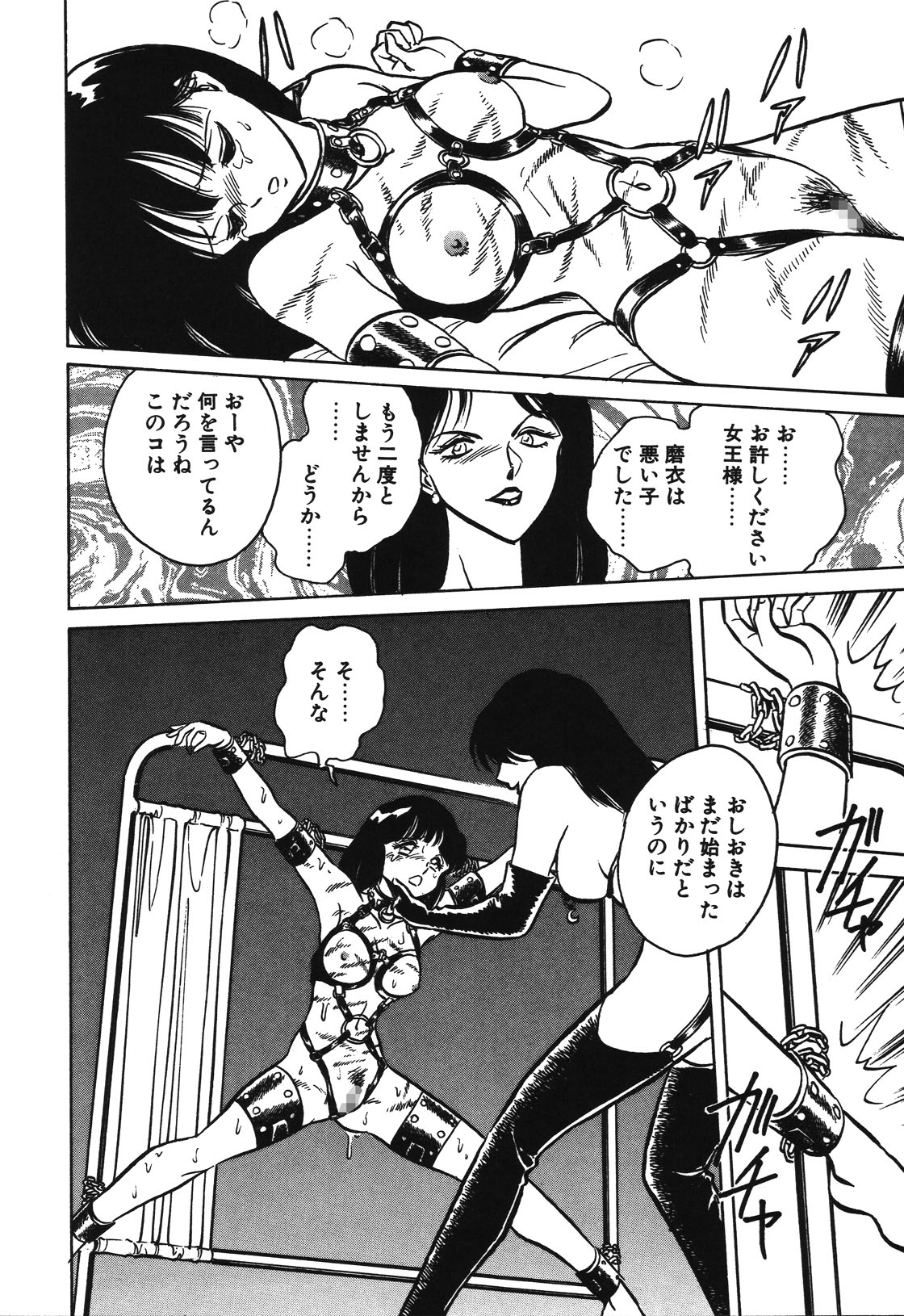 Mai Slave page 85 - yuri blowjob hentai manga - read online free