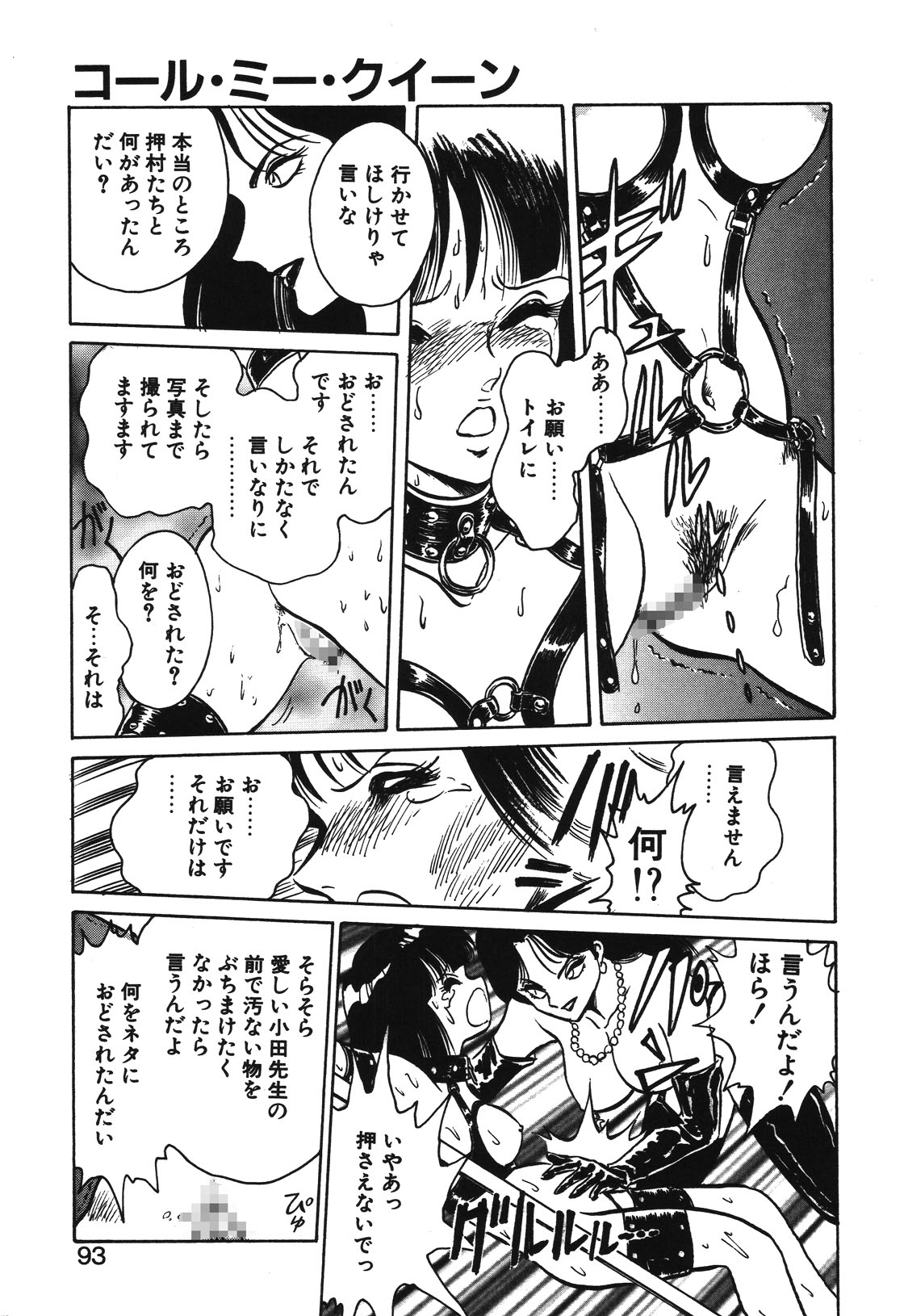 Mai Slave page 90 - bdsm chastity belt hentai manga - read online free