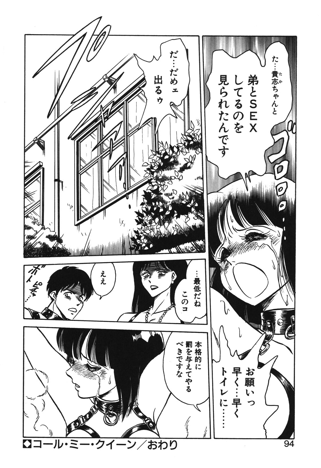 Mai Slave page 91 - yuri blowjob hentai manga - read online free