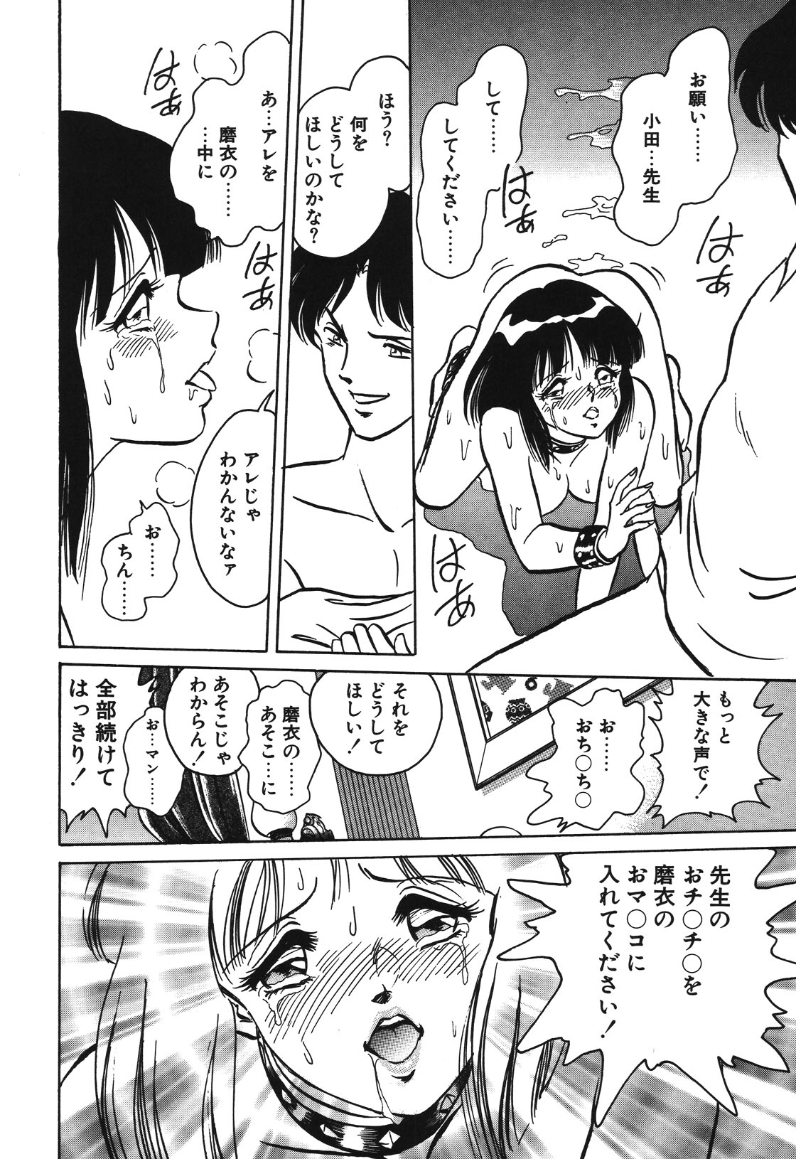 Mai Slave page 99 - bdsm chastity belt hentai manga - read online free