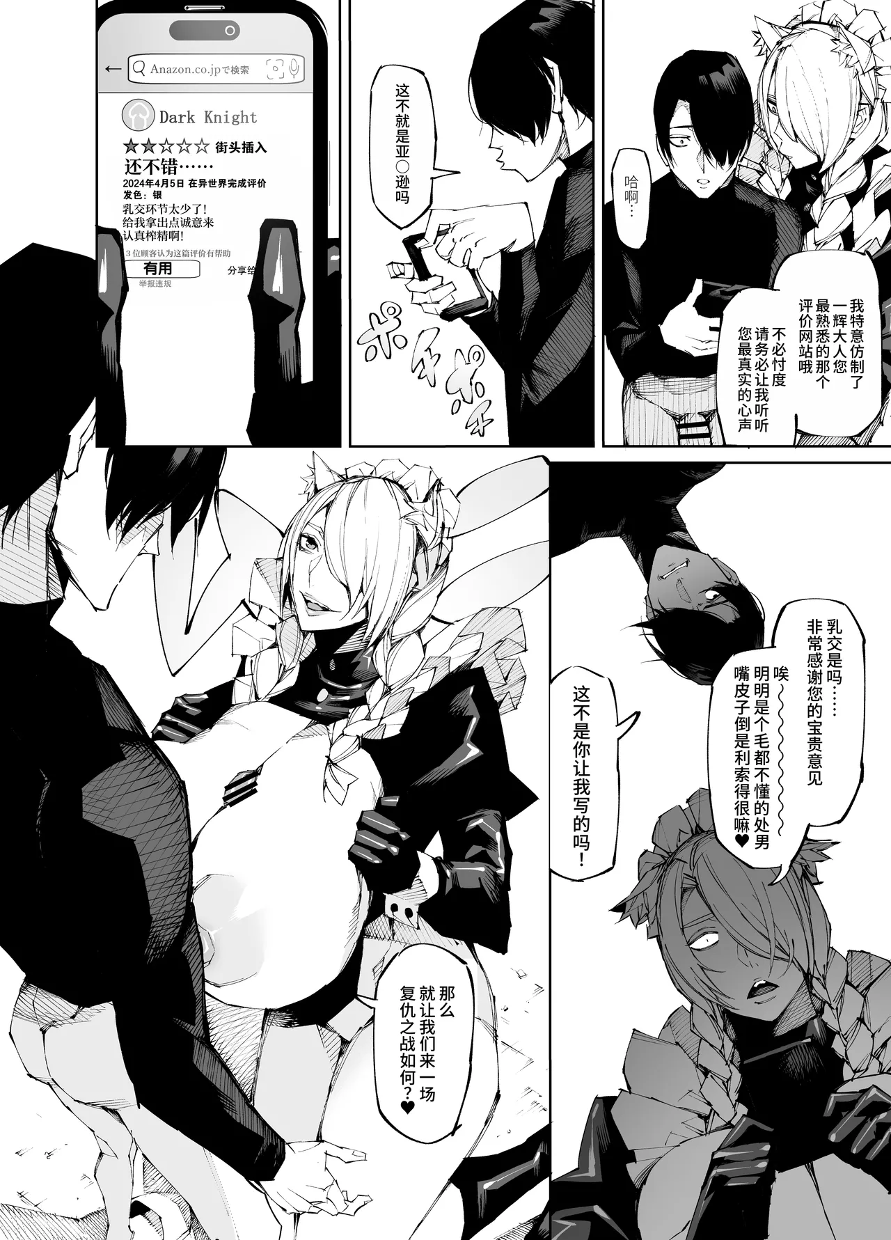 Page 3 of [Yakiniku Tabetei (Pobotto)] Kyokon Tensei -Seiki Shijou Shugi na Isekai ni Tensei shita no de Bakunyuu Bijo to Hame Makuri -Gyaru Amazon & Inran Sister Hen- | 巨根转生—转生到性器至上主义的异世界与爆乳美女们纵情交欢—亚马逊女战士辣妹＆淫乱修女篇 [Chinese] [千禧美少女汉化]