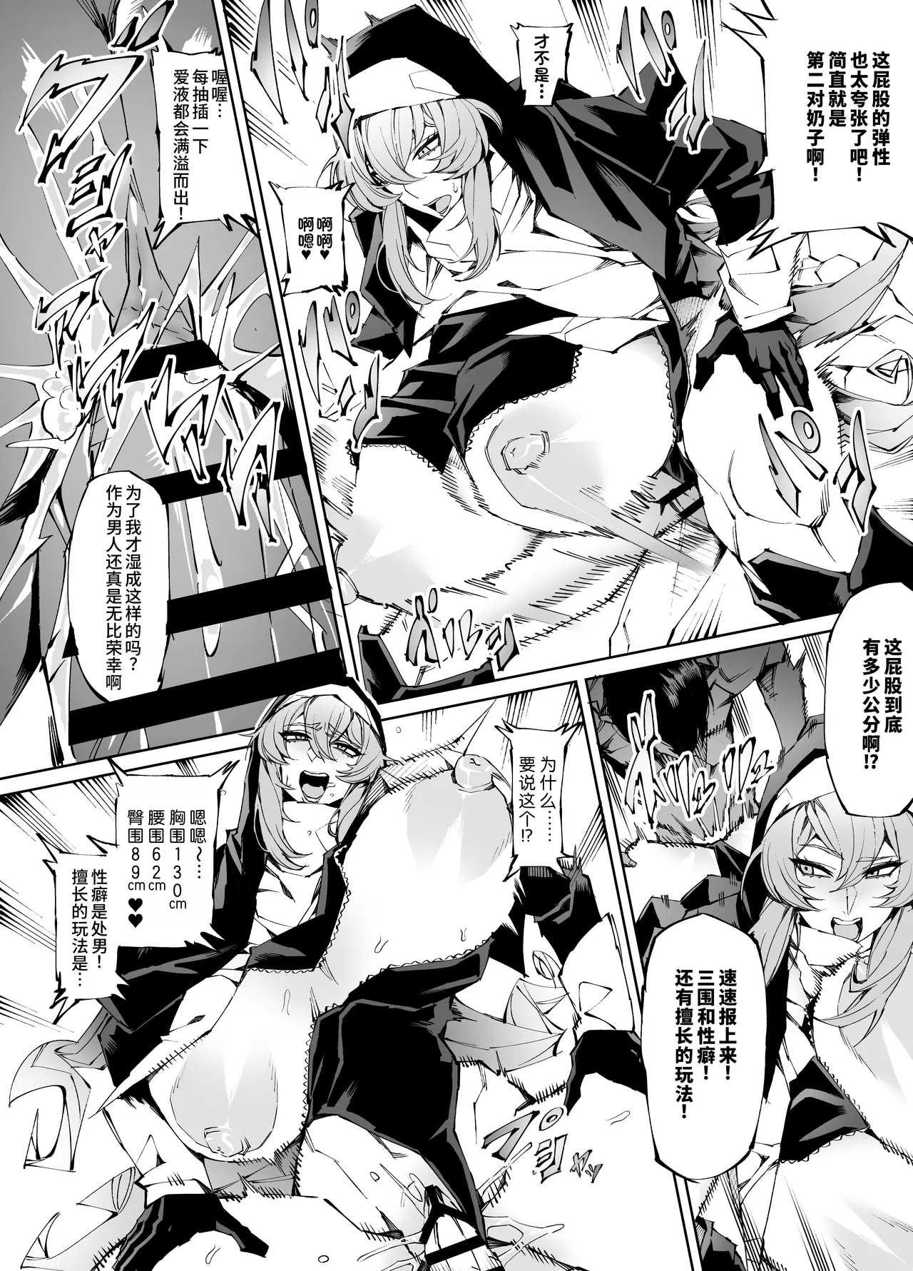 [Yakiniku Tabetei (Pobotto)] Kyokon Tensei -Seiki Shijou Shugi na Isekai ni Tensei shita no de Bakunyuu Bijo to Hame Makuri -Gyaru Amazon & Inran Sister Hen- | 巨根转生—转生到性器至上主义的异世界与爆乳美女们纵情交欢—亚马逊女战士辣妹＆淫乱修女篇 [Chinese] [千禧美少女汉化] page 32 original parody - maid scar hentai manga - read online free