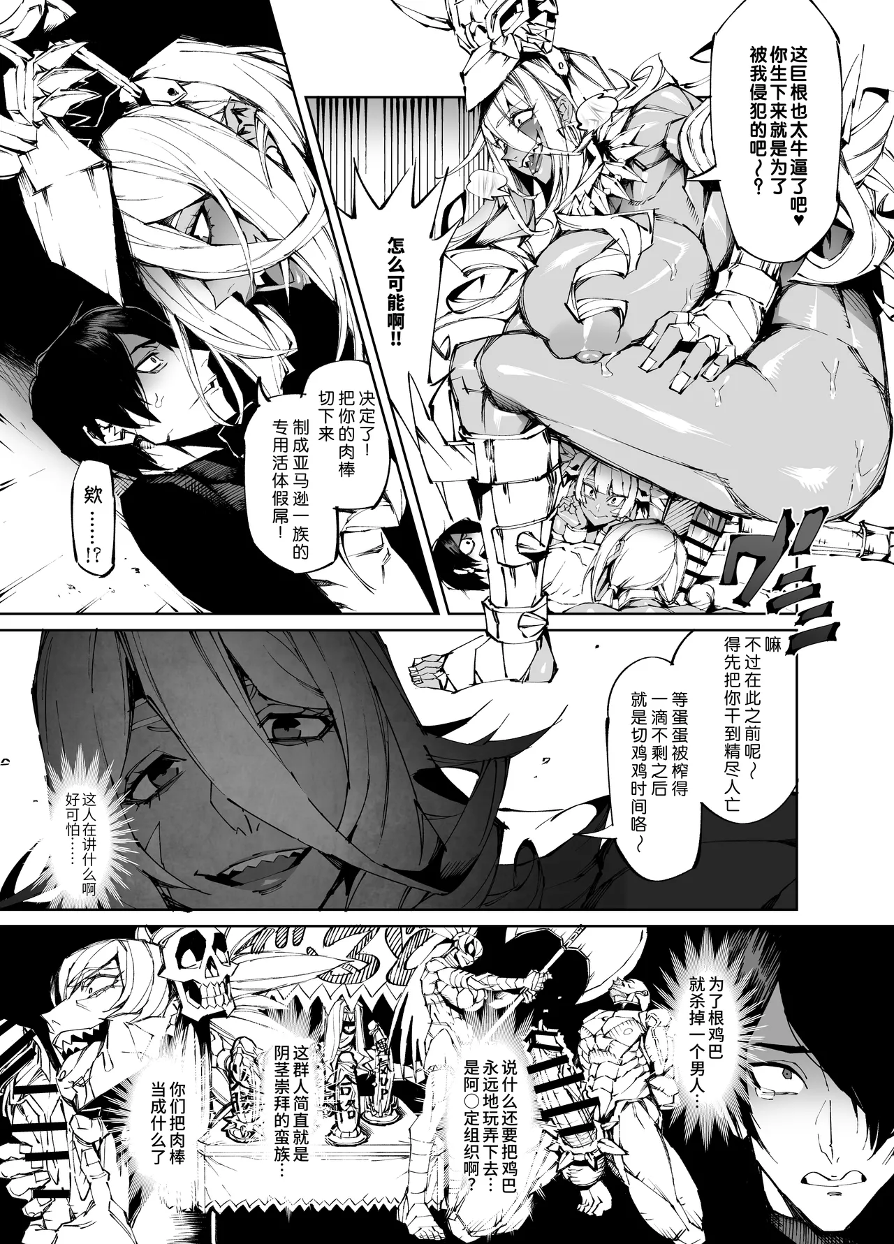 [Yakiniku Tabetei (Pobotto)] Kyokon Tensei -Seiki Shijou Shugi na Isekai ni Tensei shita no de Bakunyuu Bijo to Hame Makuri -Gyaru Amazon & Inran Sister Hen- | 巨根转生—转生到性器至上主义的异世界与爆乳美女们纵情交欢—亚马逊女战士辣妹＆淫乱修女篇 [Chinese] [千禧美少女汉化] page 9 original parody - maid scar hentai manga - read online free