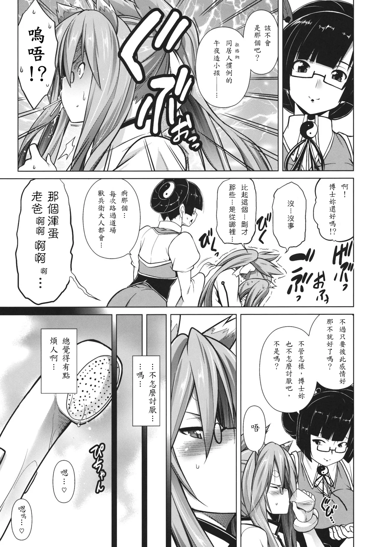 BREAK BLUE STRAY CAT EXTEND page 15 featuring ragna the bloodedge blazblue parody - glasses catgirl hentai manga - read online free