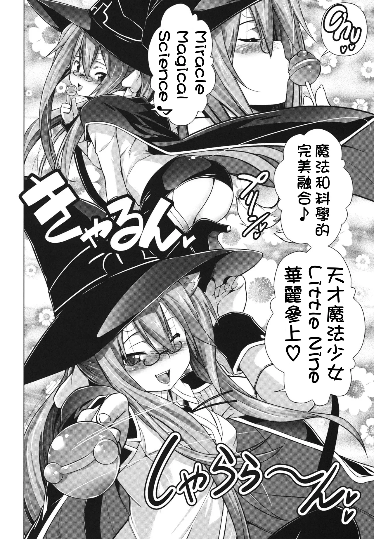 BREAK BLUE STRAY CAT EXTEND page 34 featuring ragna the bloodedge blazblue parody - glasses catgirl hentai manga - read online free