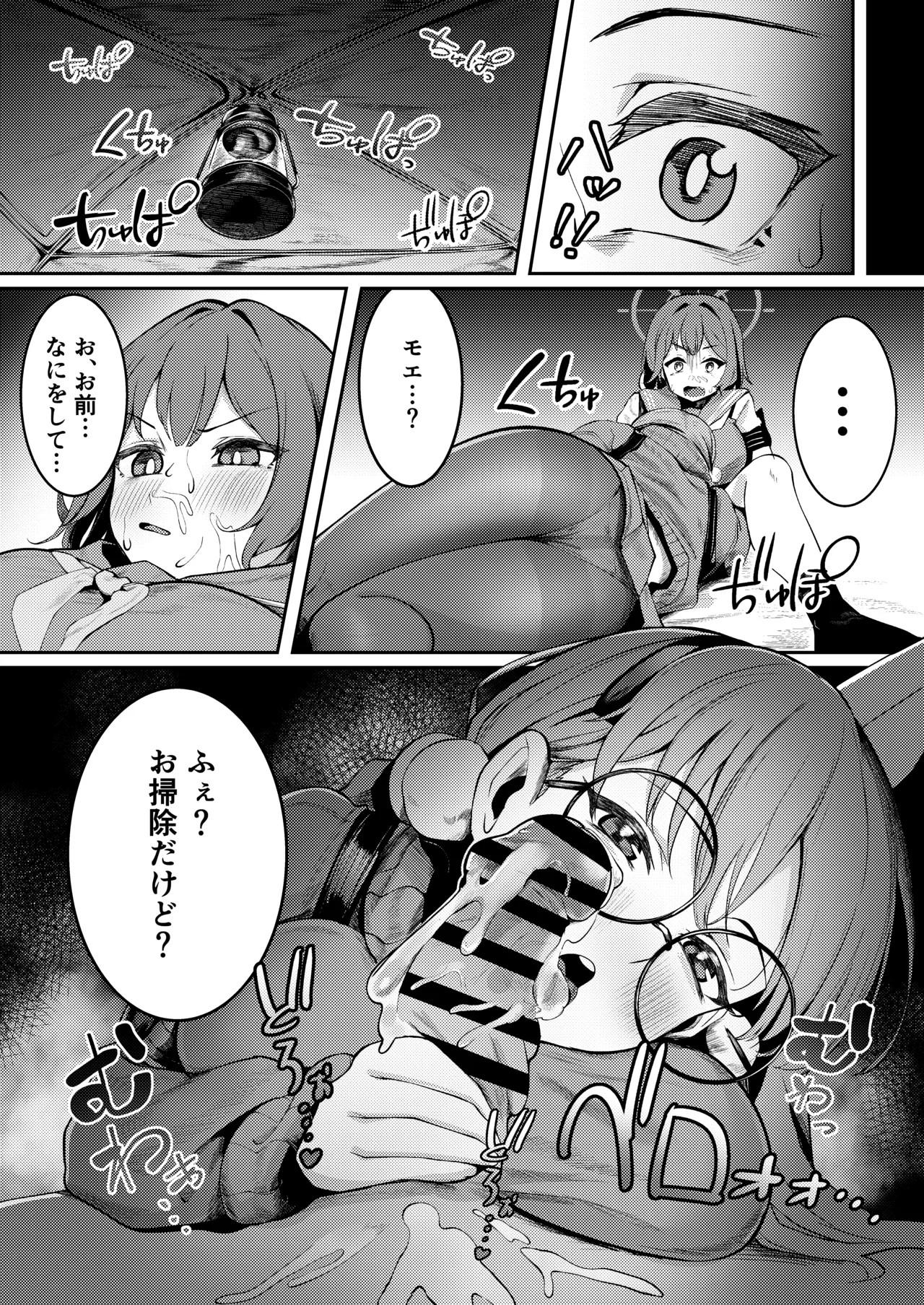 Usagi Goya Yori Ai o Komete - Page 14