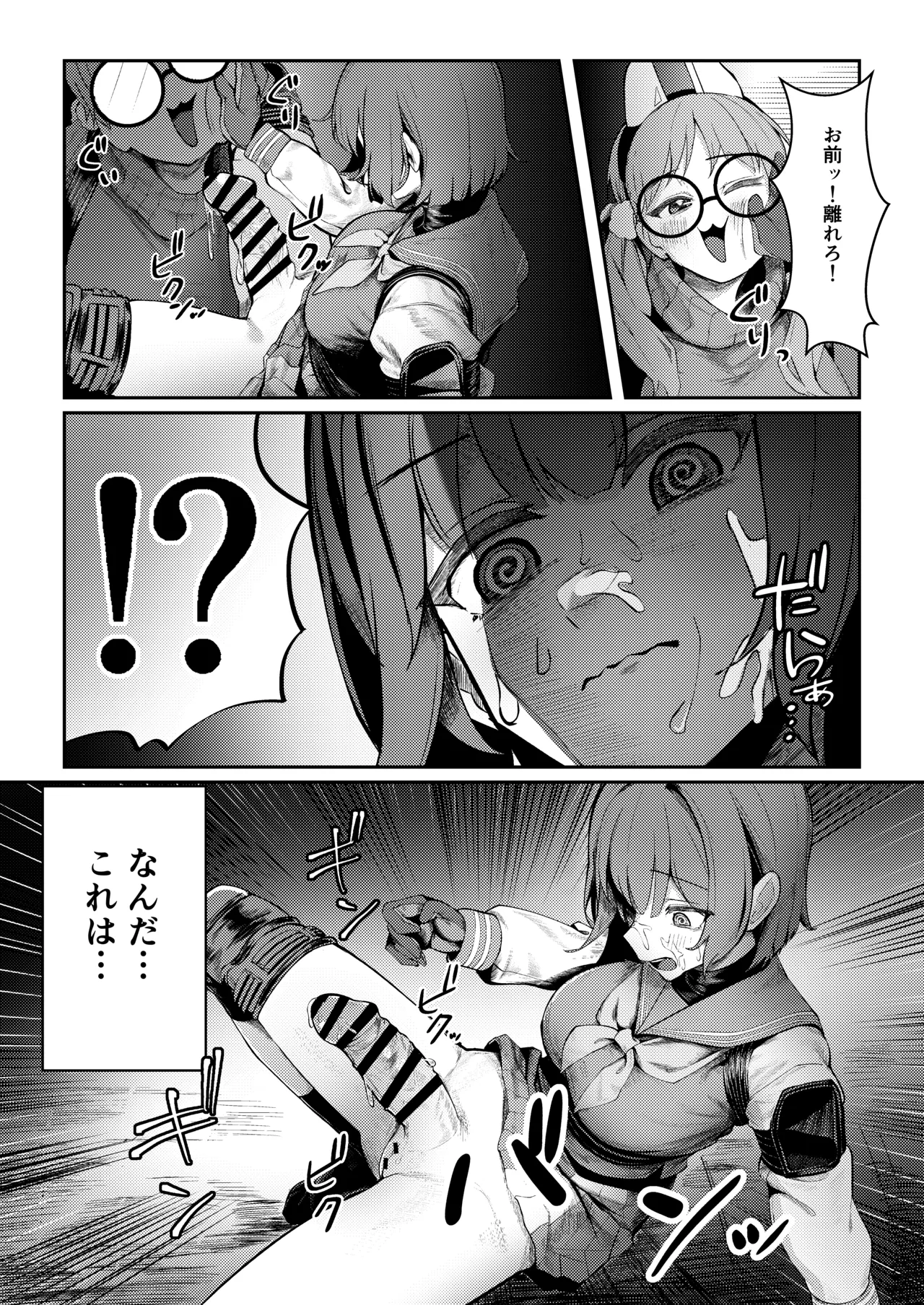 Usagi Goya Yori Ai o Komete - Page 15
