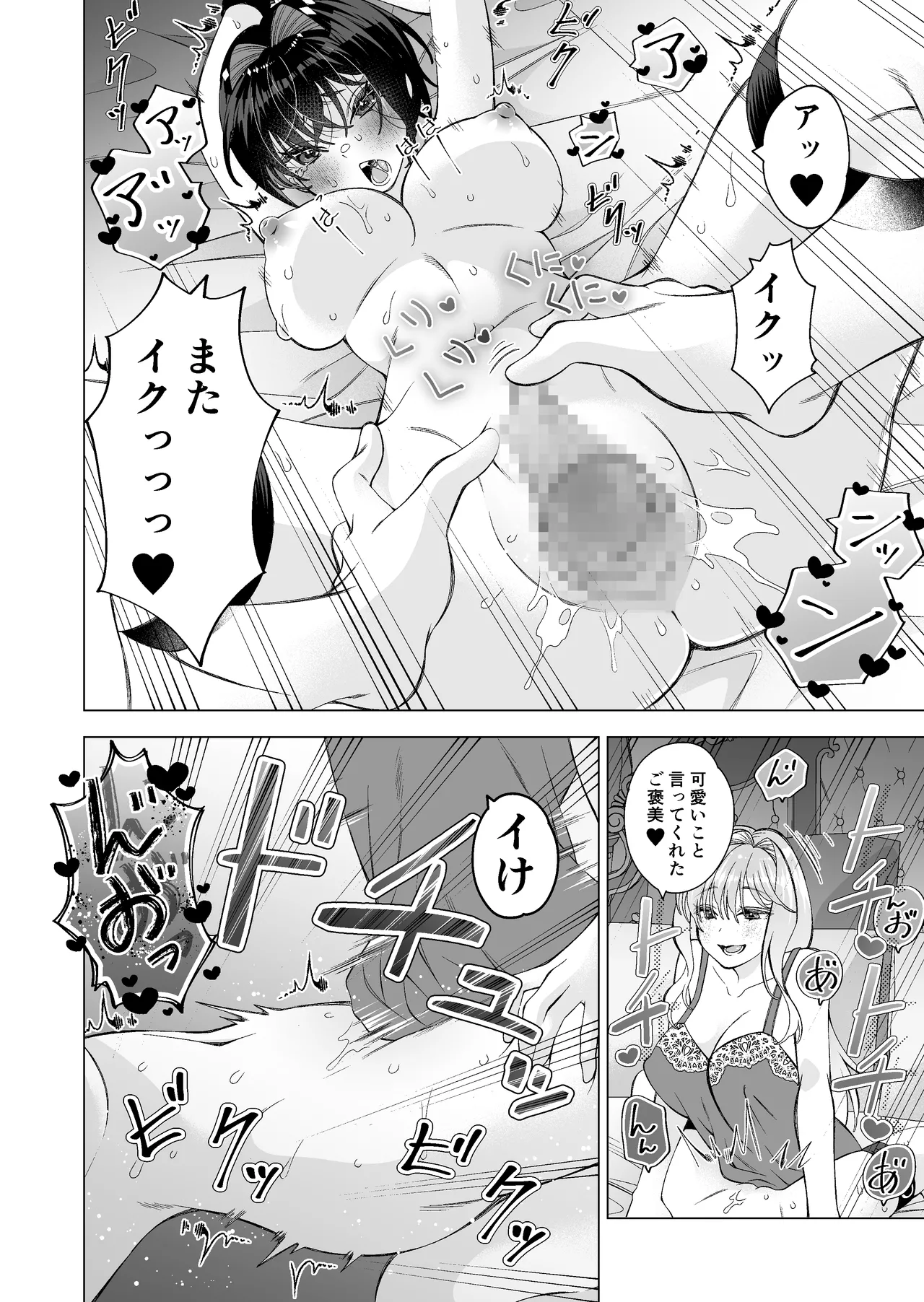 Hiroi Neko 2 page 35 original parody - beauty mark blindfold hentai manga - read online free