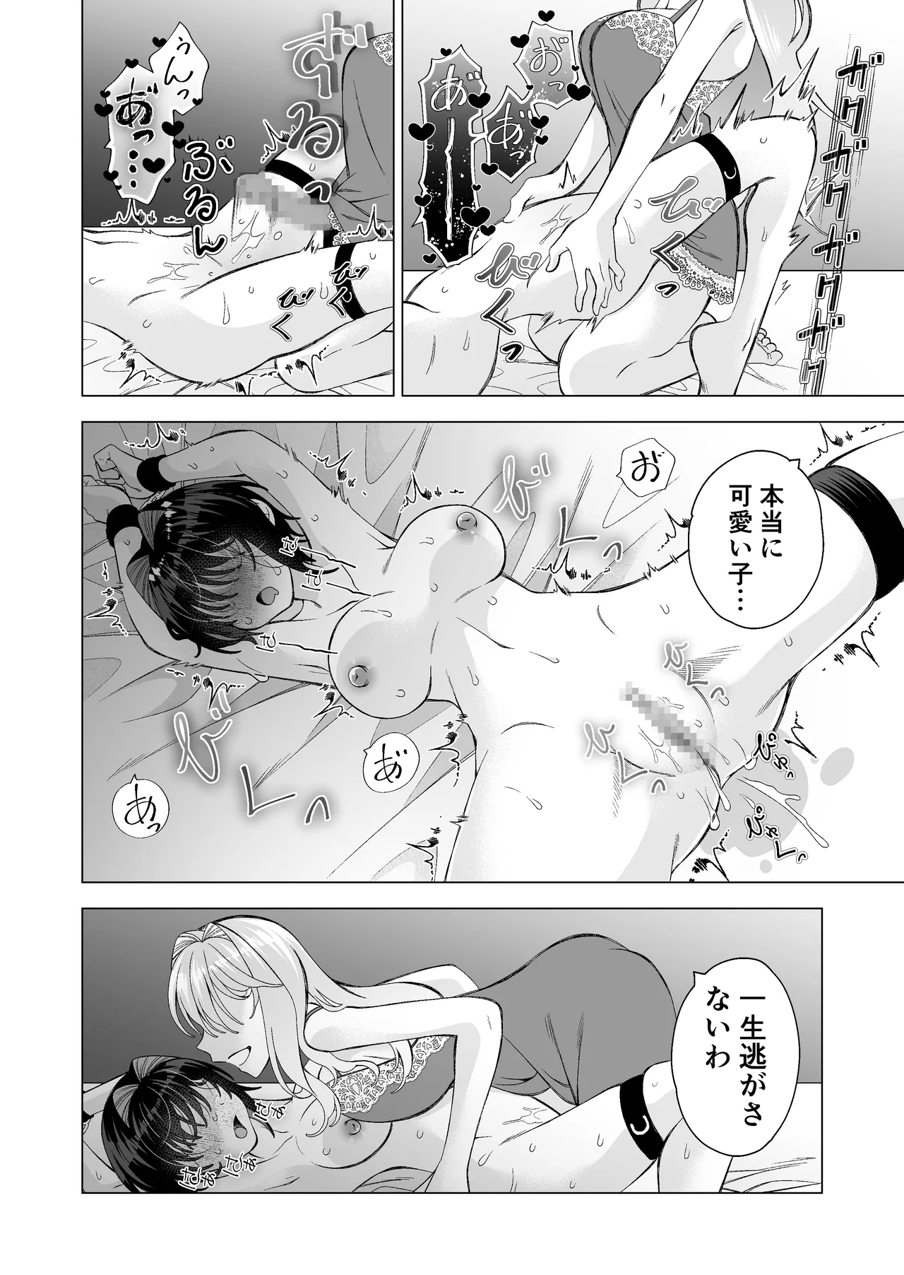 Hiroi Neko 2 page 37 original parody - beauty mark blindfold hentai manga - read online free