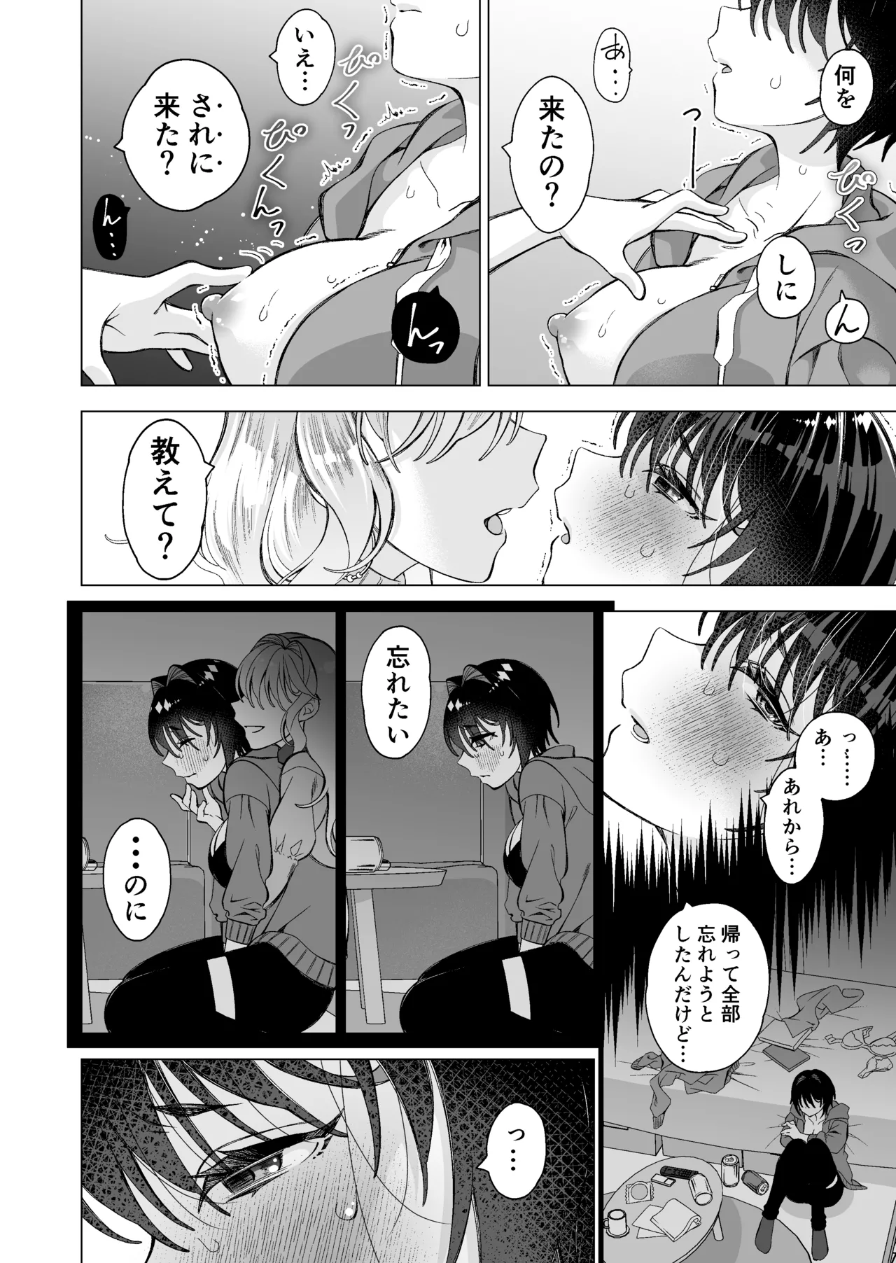 Hiroi Neko 2 page 9 original parody - squirting sweating hentai manga - read online free