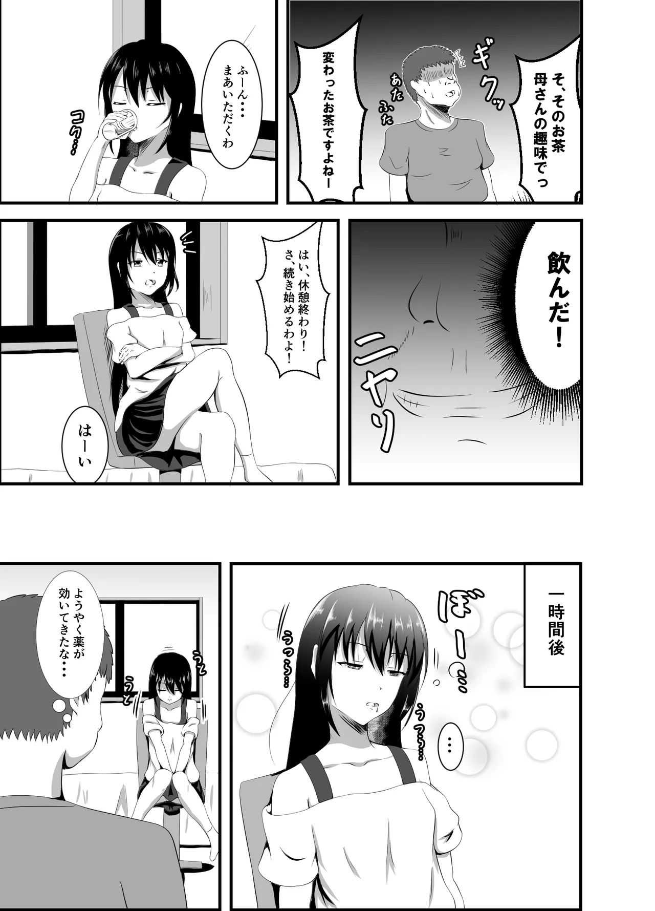Page 4 of [Suizokukan (Iiyo Koiyo)] Namaiki na Geneki JD Kateikyoushi ni Suiminyaku o [Digital]