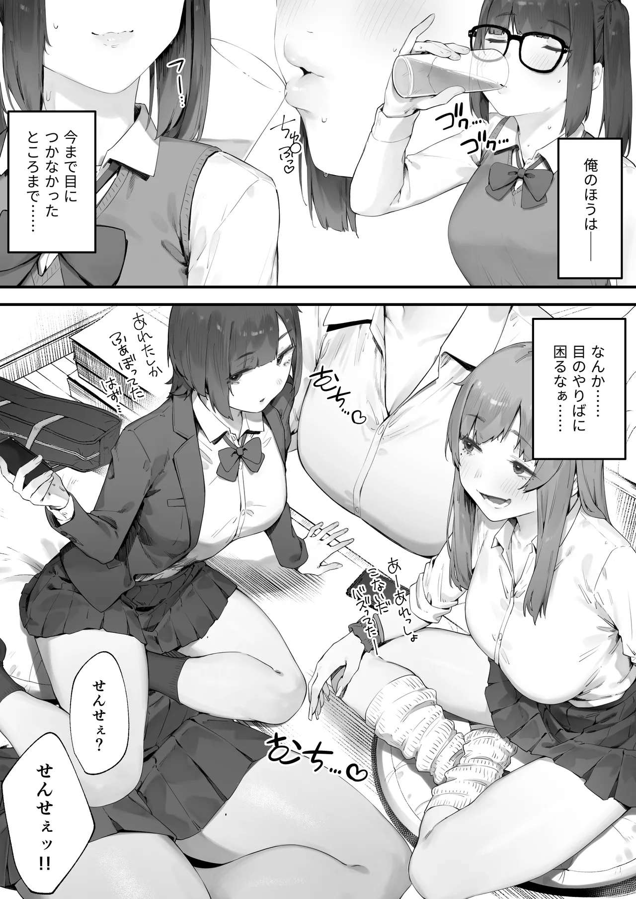 Seito ni Juusho ga Baretanda ga Owatta Kamoshiren 1-2 page 17 original parody - sole male glasses hentai manga - read online free