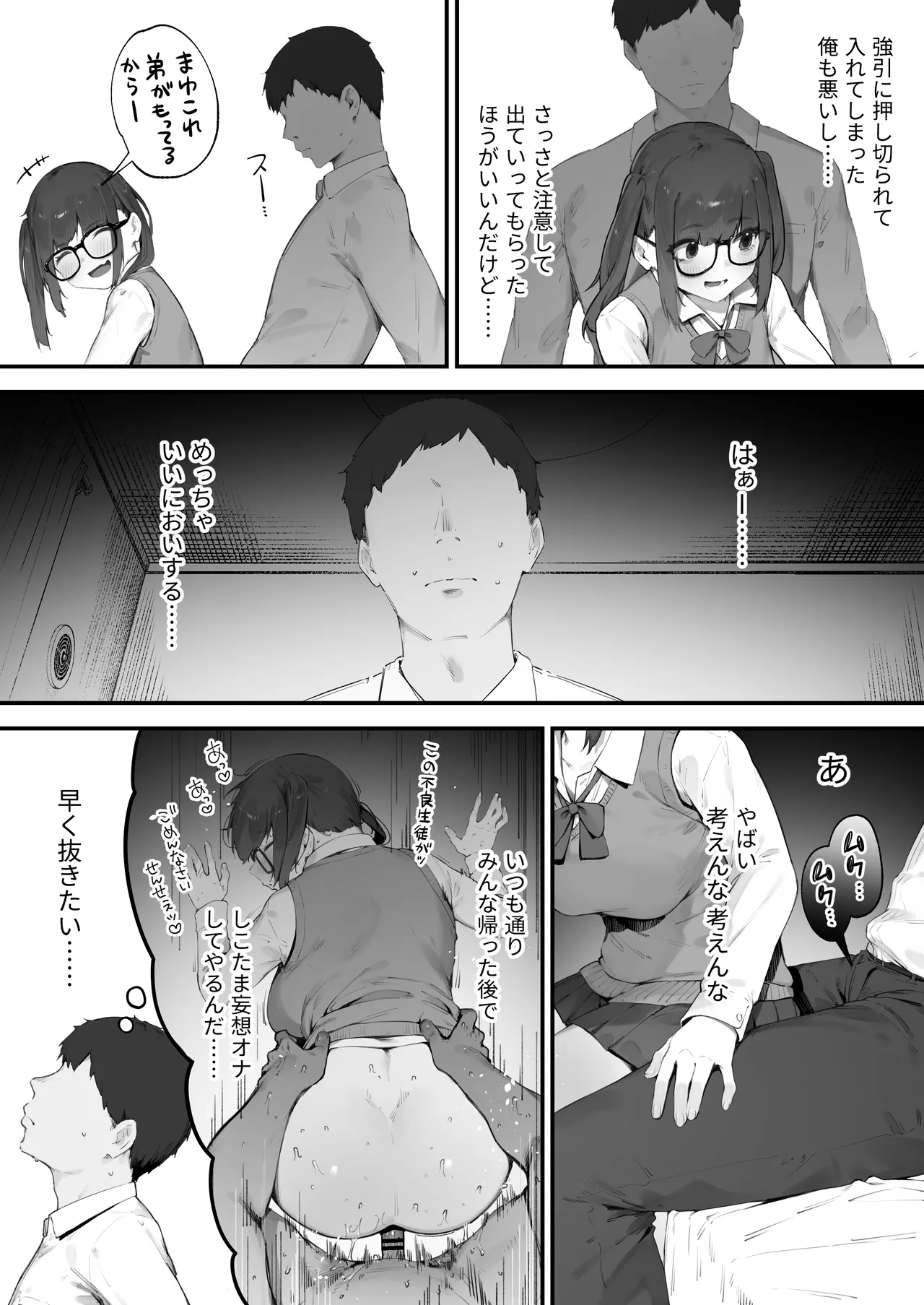 Page 3 of [Nigiri Usagi] Seito ni Juusho ga Baretanda ga Owatta Kamoshiren 1-2