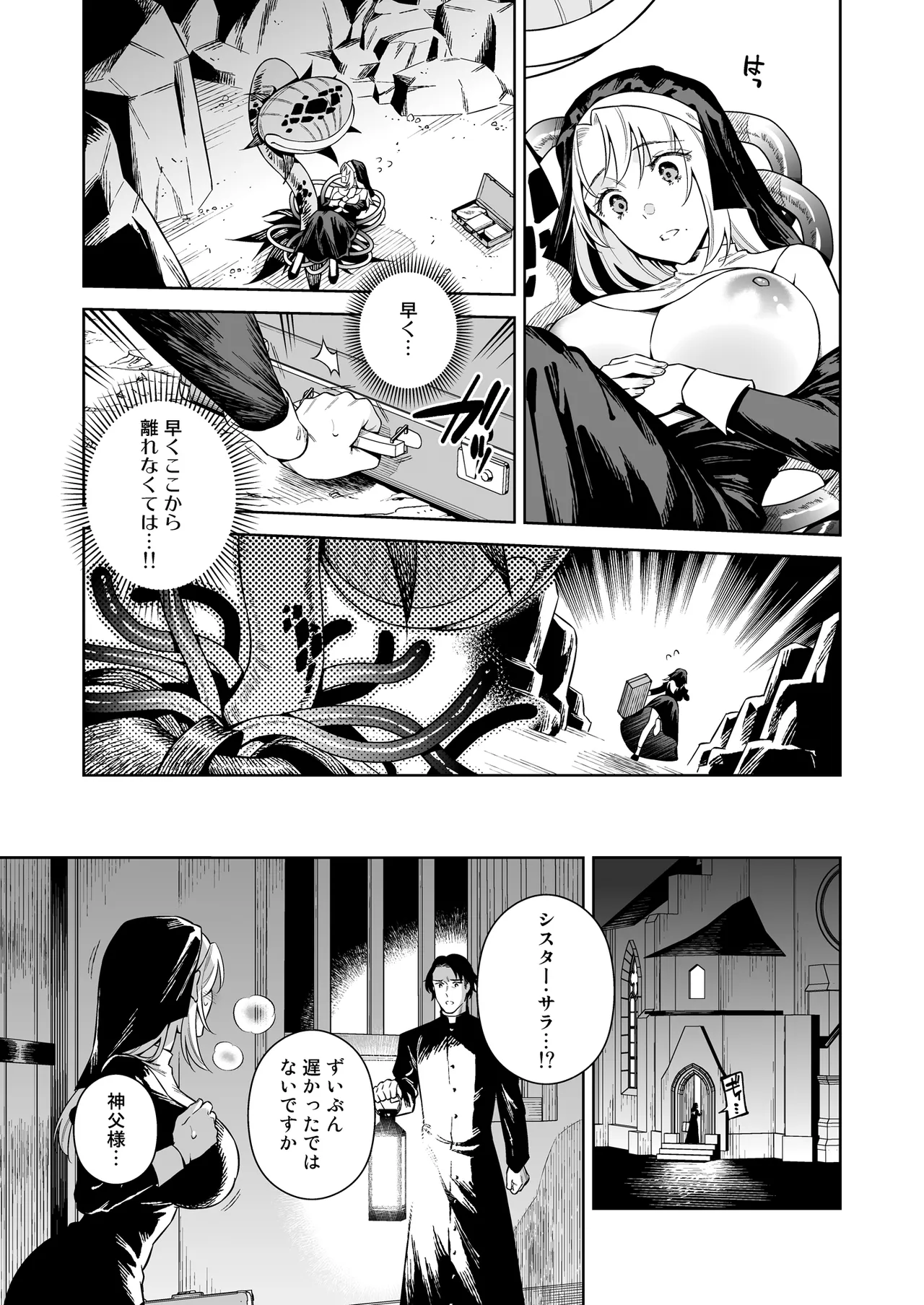 Sister Sara to Madara-chan page 38 original parody - big breasts nun hentai manga - read online free