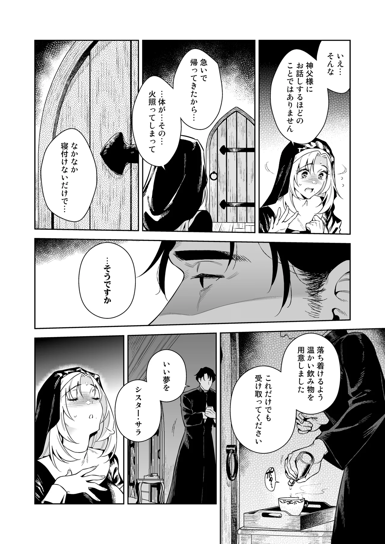 Sister Sara to Madara-chan page 41 original parody - sole female big breasts hentai manga - read online free