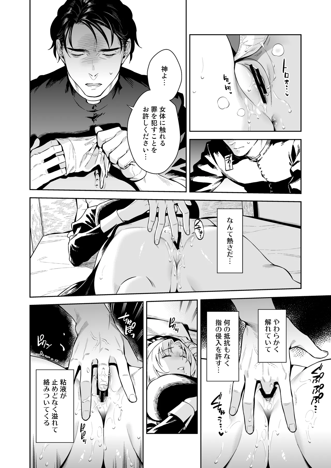 Sister Sara to Madara-chan - Page 47