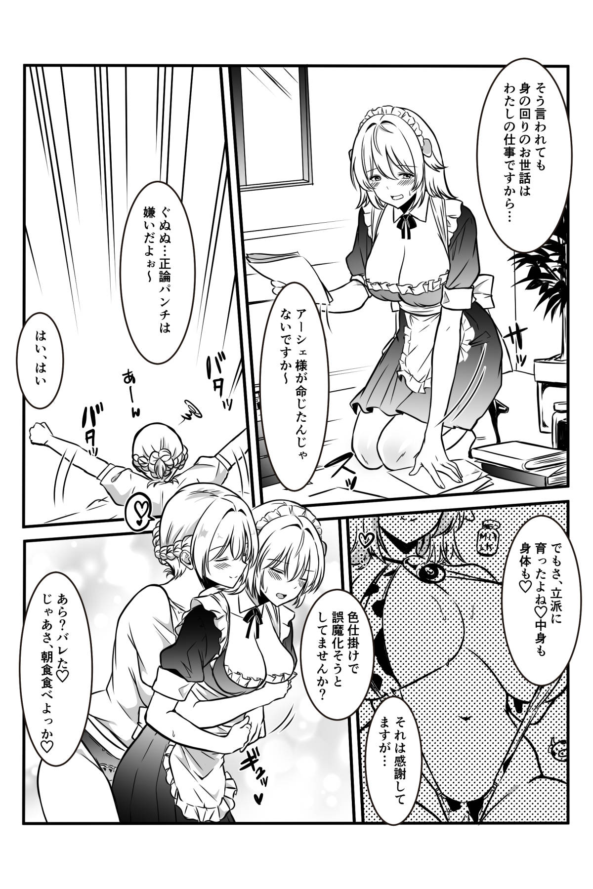 Majo to Ushiko no Shujuu na Kankei page 16 original parody - mosaic censorship yuri hentai manga - read online free