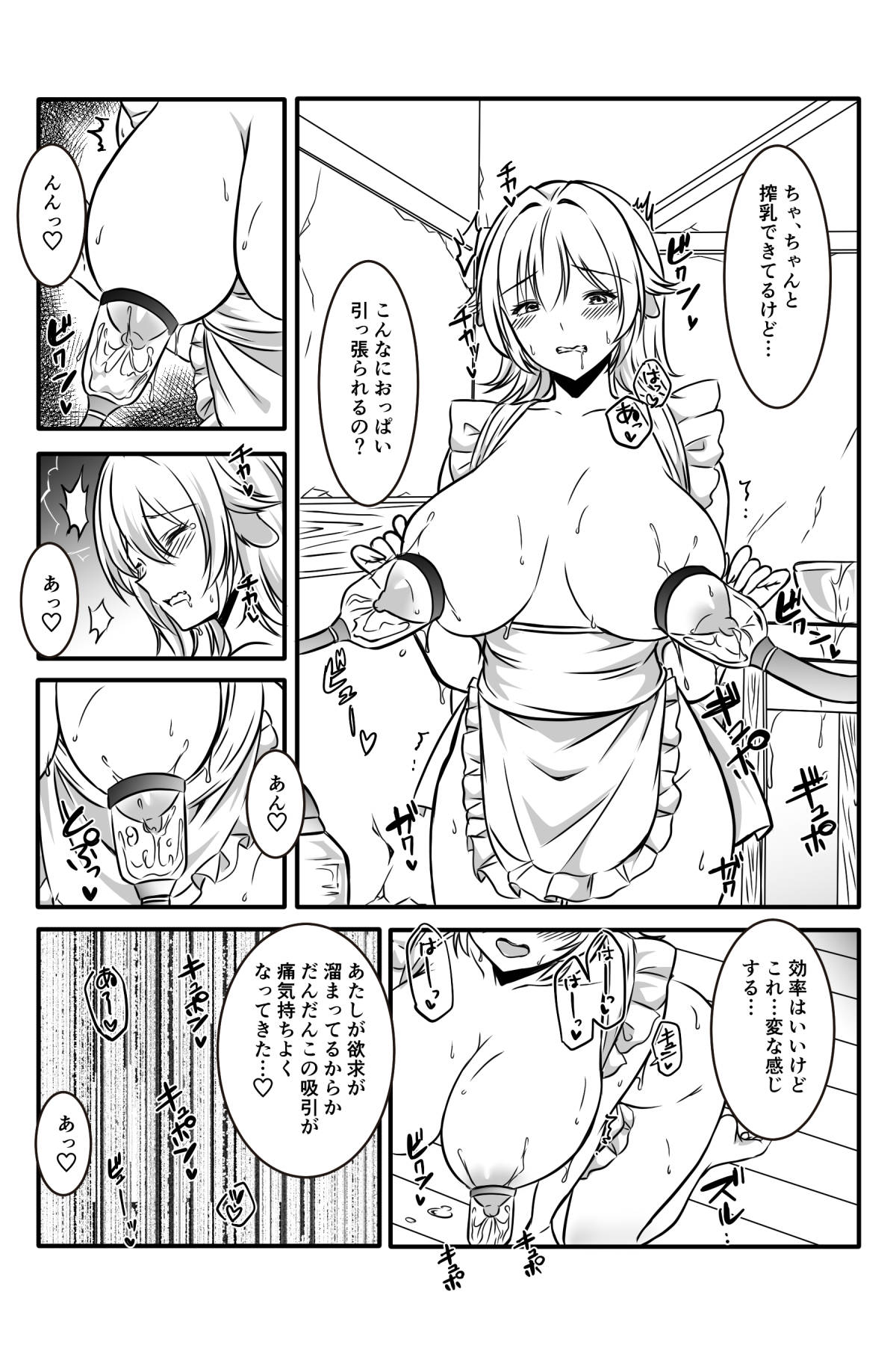 Majo to Ushiko no Shujuu na Kankei page 25 original parody - big breasts cunnilingus hentai manga - read online free