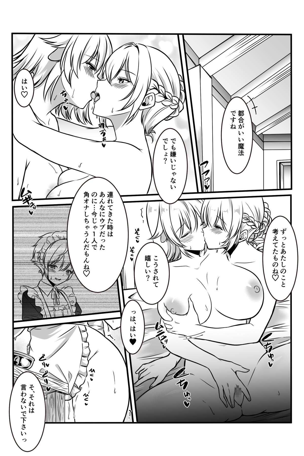 Majo to Ushiko no Shujuu na Kankei page 31 original parody - mosaic censorship yuri hentai manga - read online free