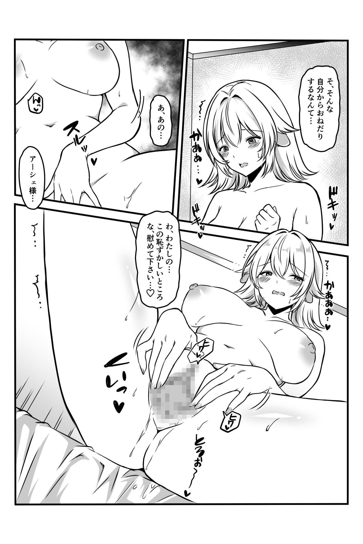 Majo to Ushiko no Shujuu na Kankei page 33 original parody - mosaic censorship yuri hentai manga - read online free